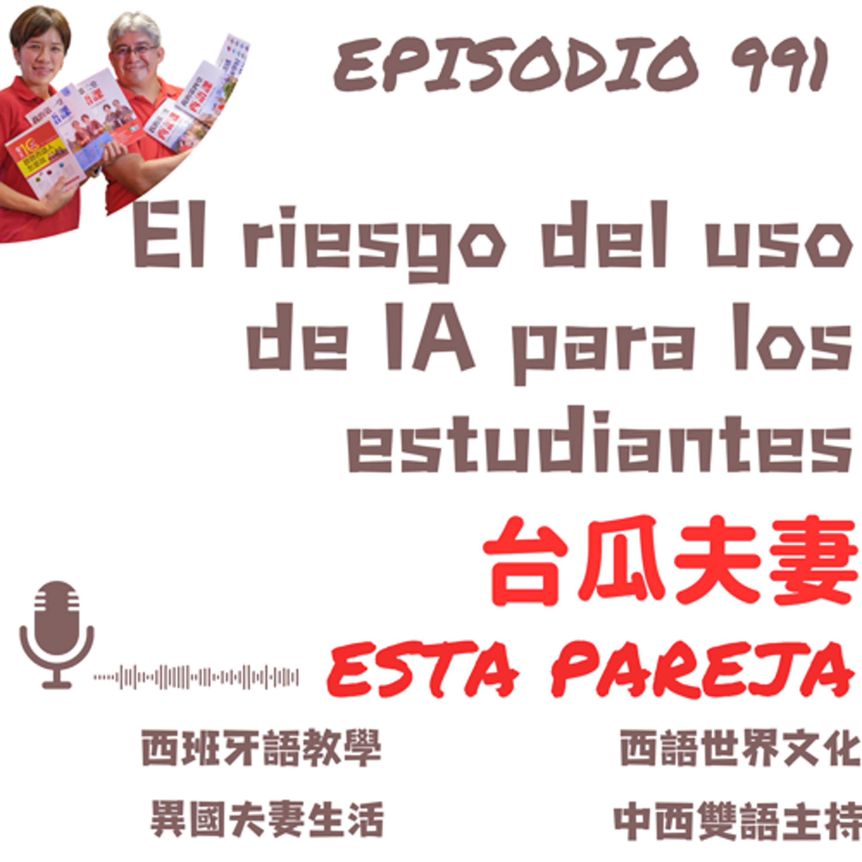991. (B2-C) El riesgo del uso de IA para los estudiantes