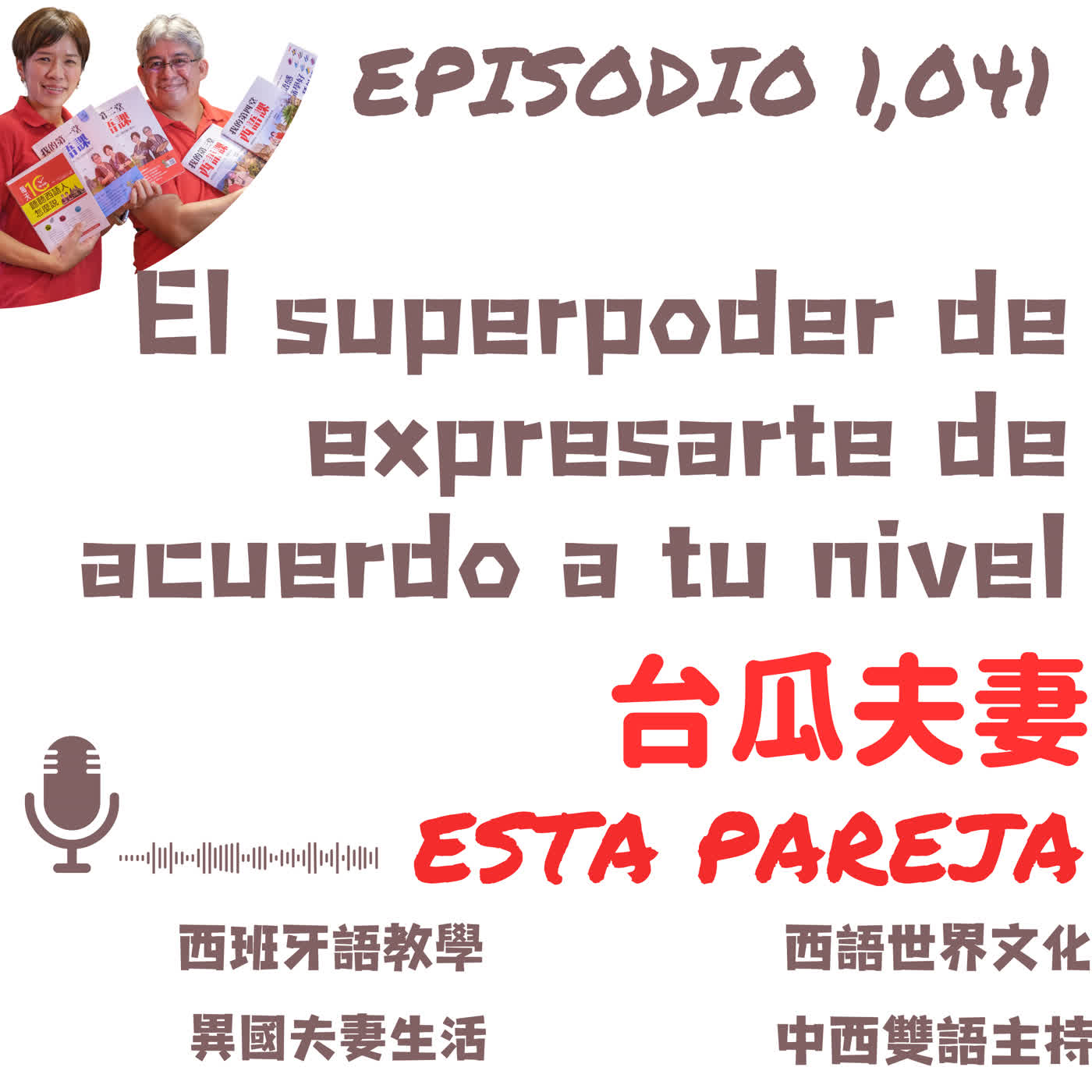 1,041 El superpoder de expresarte de acuerdo a tu nivel
