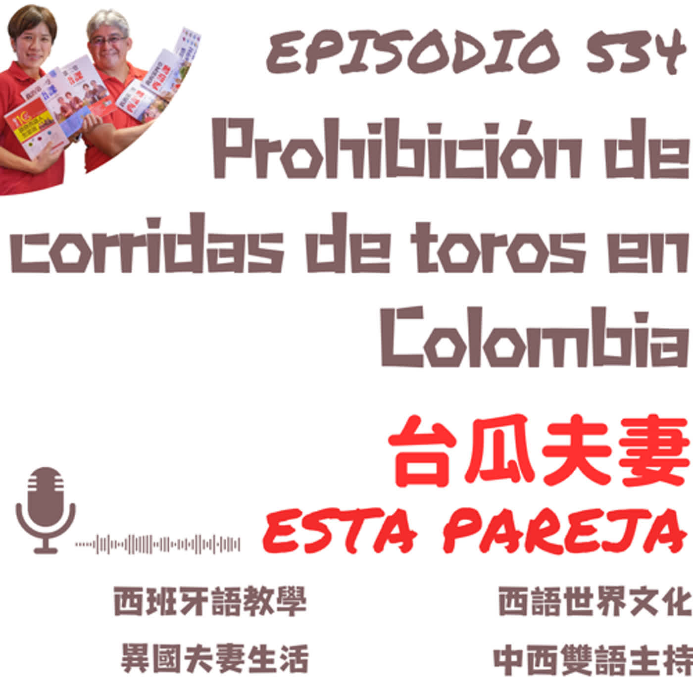 534. (B1-B2) Prohibición de las corridas de toros en Colombia