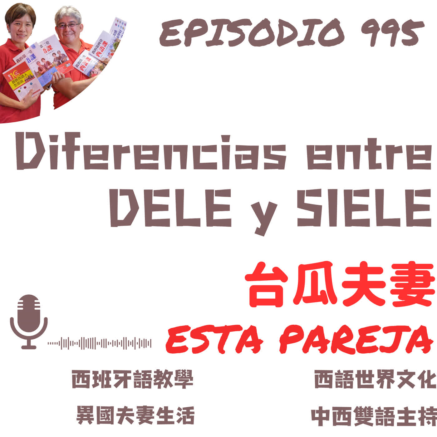 995. Diferencias entre DELE y SIELE