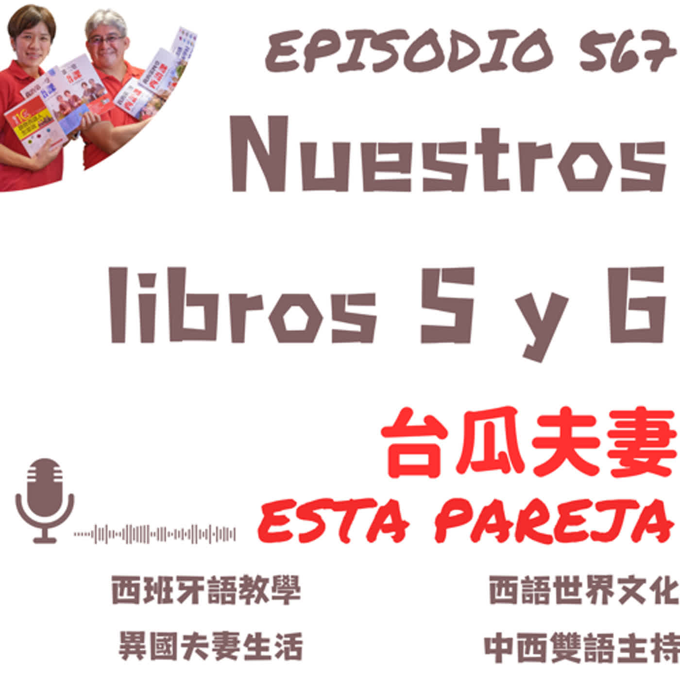 567. (B1-B2) Nuestros libros 5 y 6