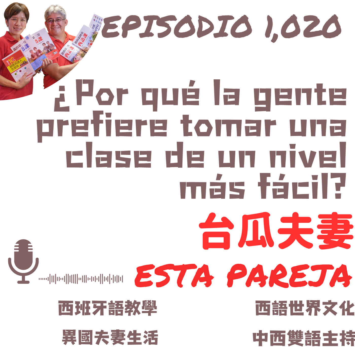 1,020. ¿Por qué la gente prefiere tomar una clase de un nivel más fácil? 1,020. ¿Por qué la gente prefiere tomar una clase de un nivel más fácil?
