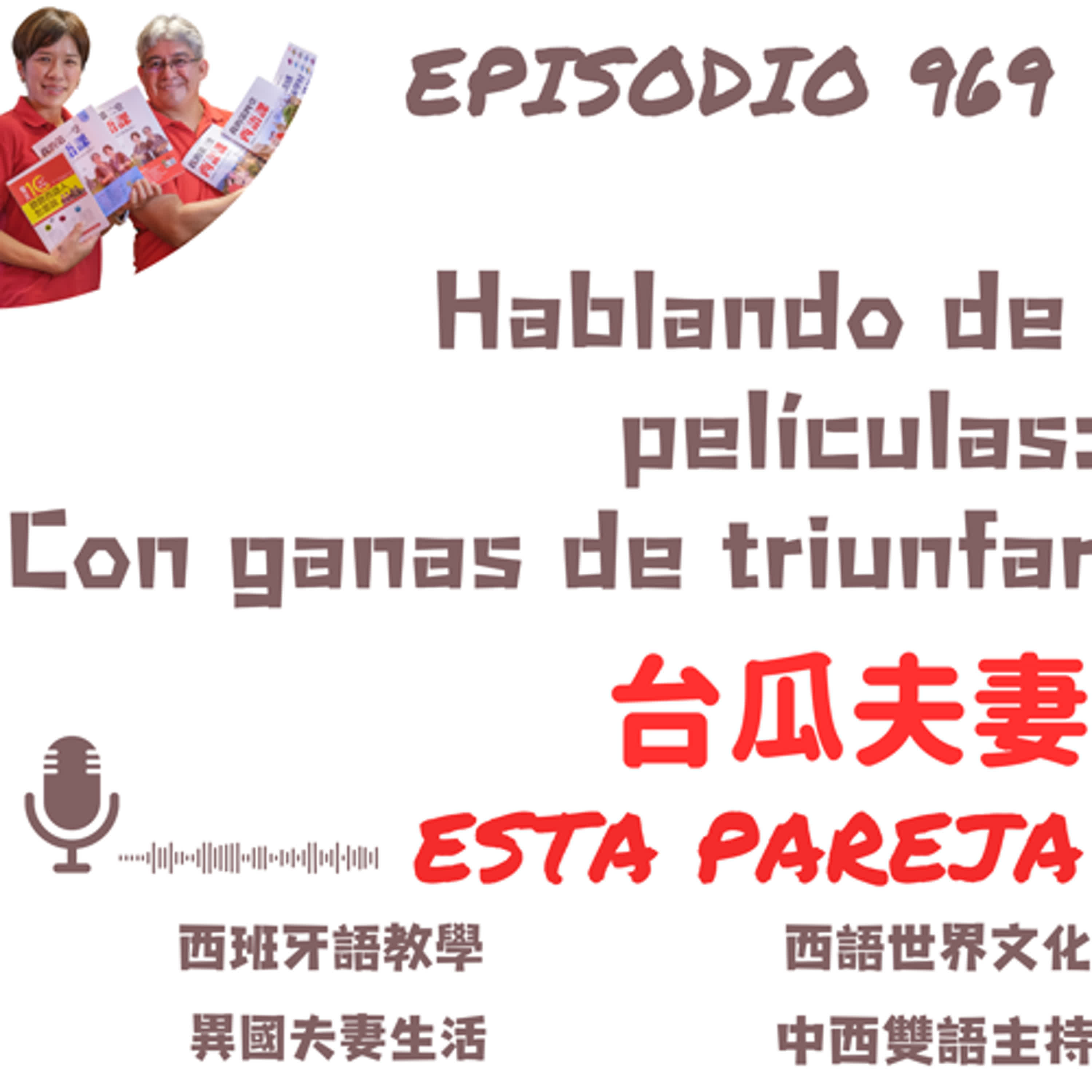 969. Hablando de películas: Con ganas de triunfar 969. Hablando de películas: Con ganas de triunfar