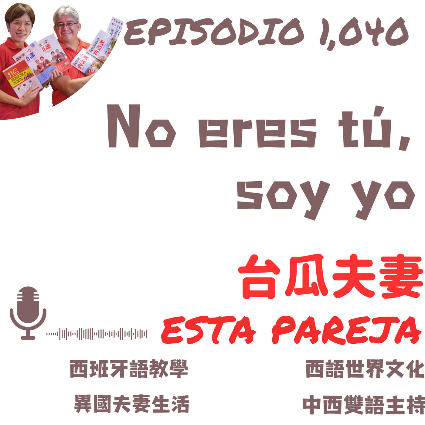 1,040 No eres tú, soy yo