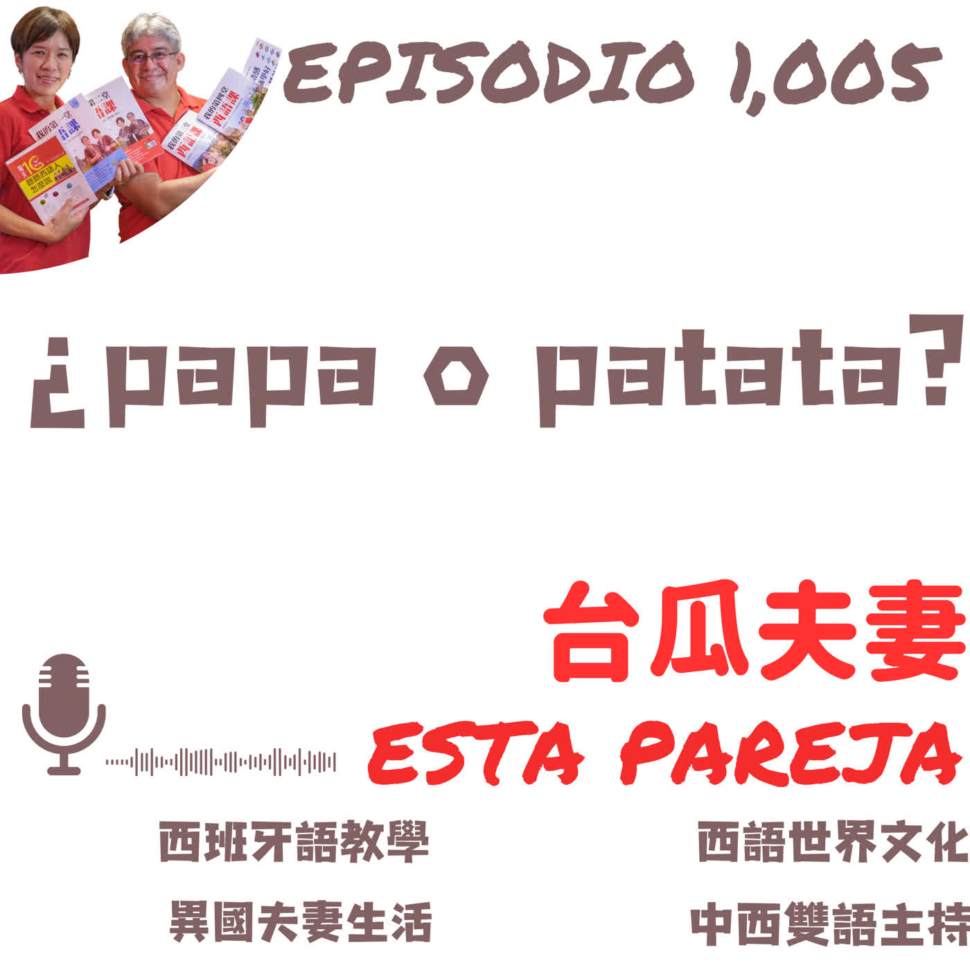 1,005. ¿papa o patata?