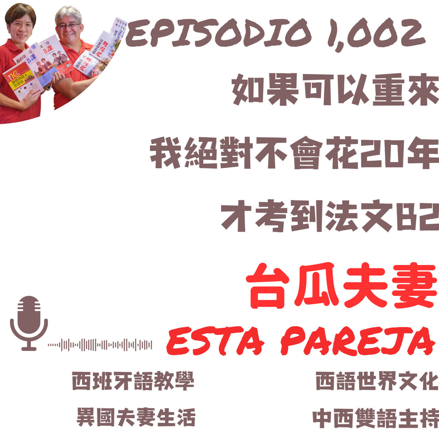 1002. 如果可以重來 我絕對不會花20年 才考到法文B2(對我昨天拿到成績單,終於可以光明正大說自己有B2啦~) 1002. 如果可以重來 我絕對不會花20年 才考到法文B2(對我昨天拿到成績單,終於可以光明正大說自己有B2啦~)