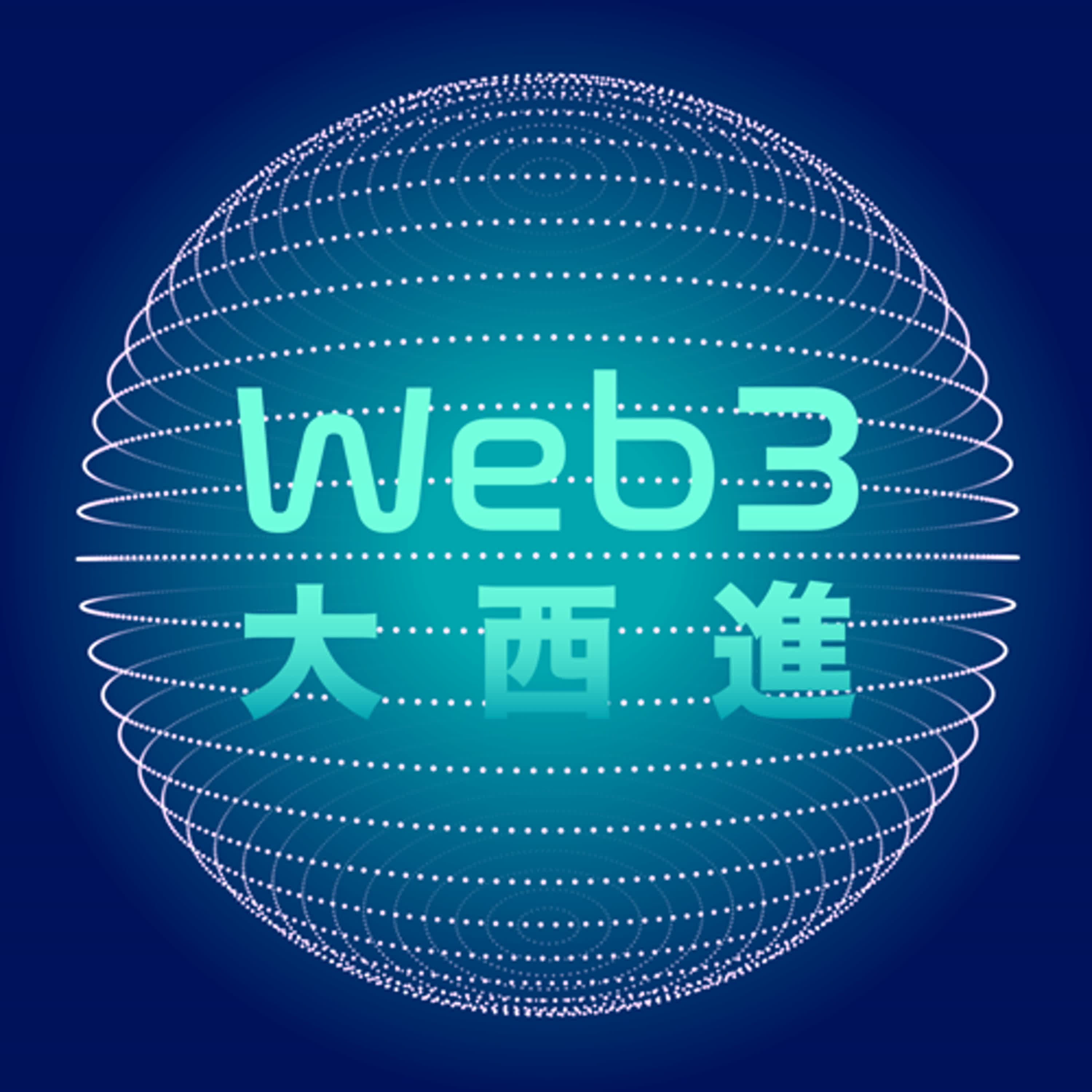 Web3大西進47. 平台幣是股票嗎？從