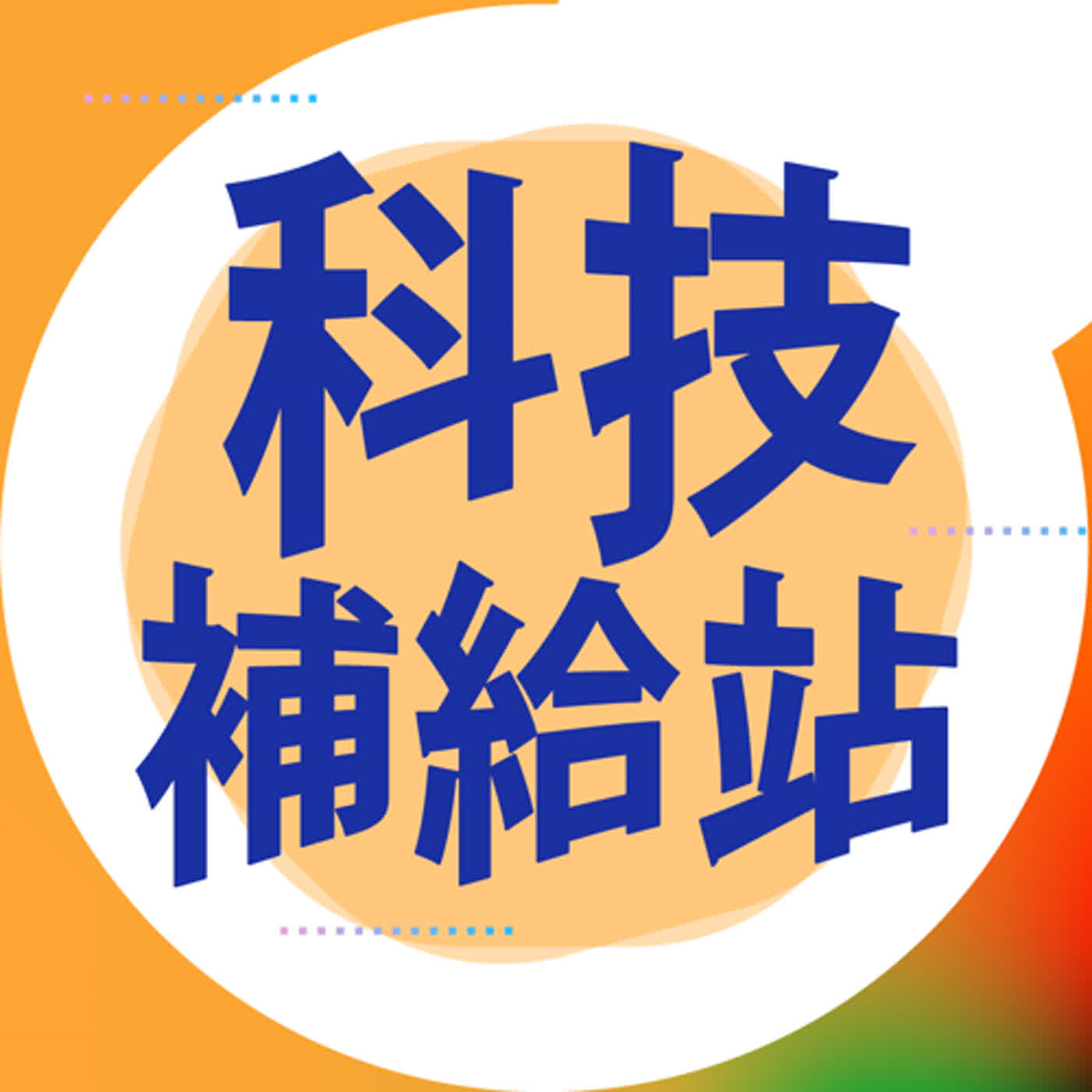 數位時代 Business Next