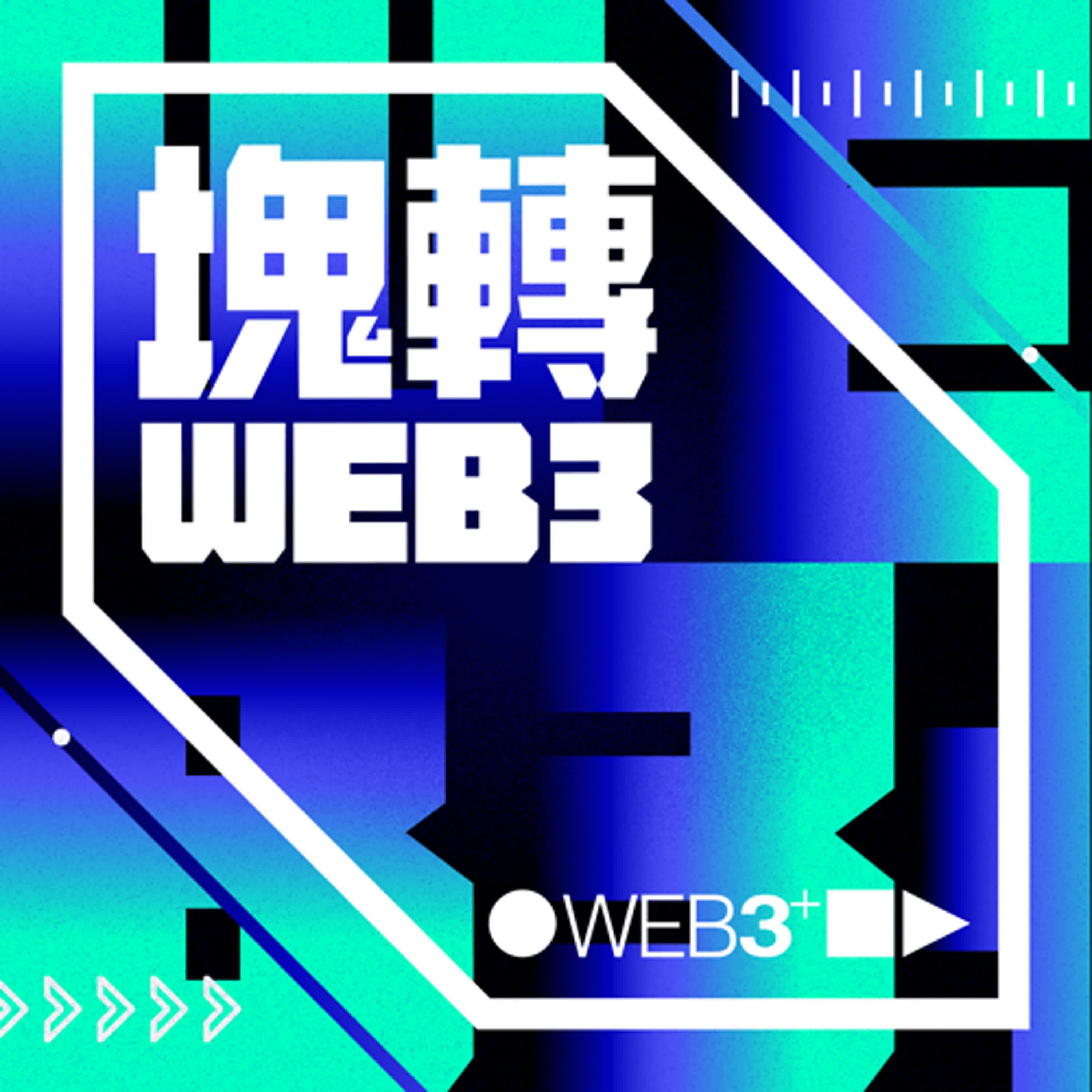 塊轉WEB3_90. 讓加密資產走向普惠金融！HOYA BIT怎麼做？