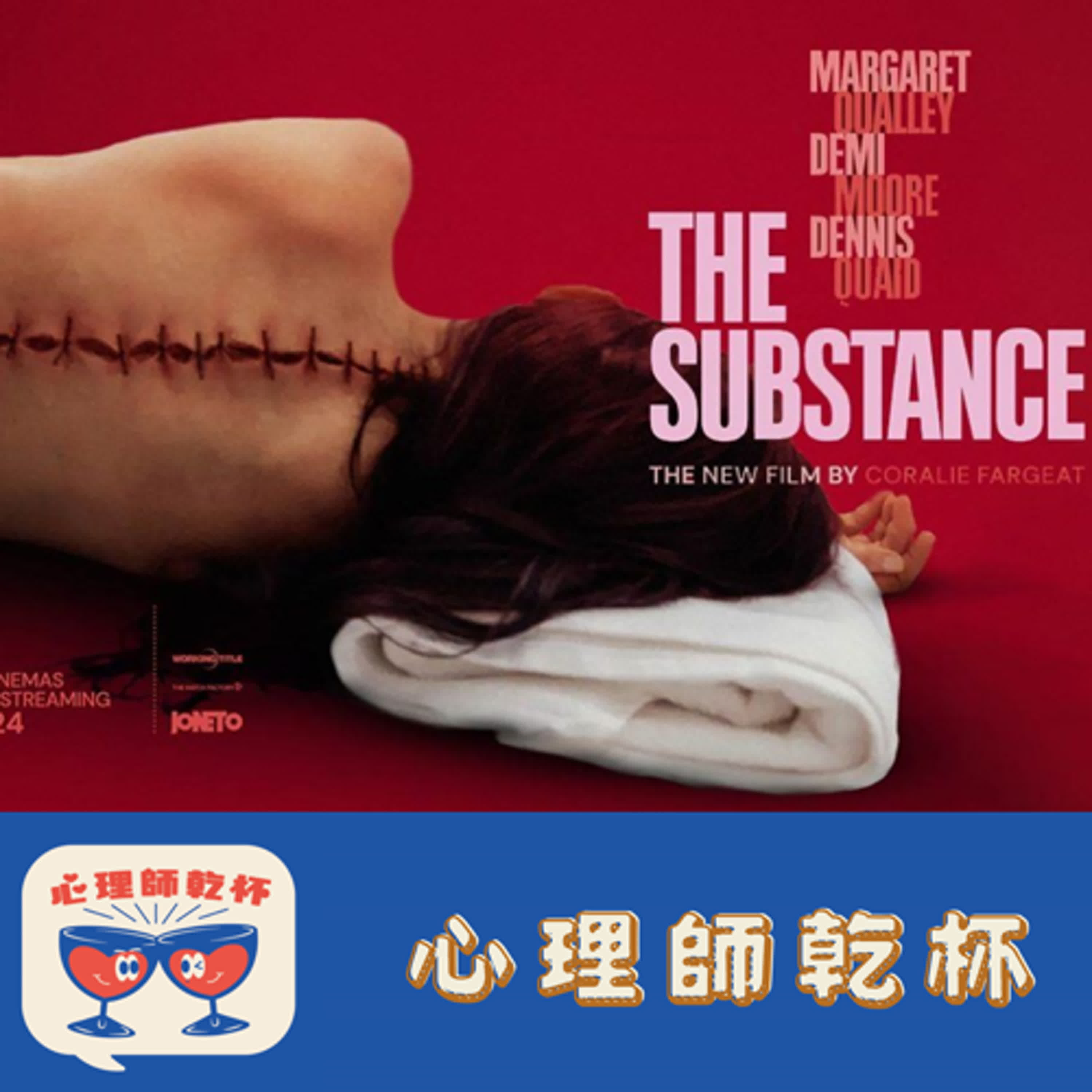 #221.[心理師看劇]懼裂─最讓人恐懼的，是那些揮之不去的過往榮景。 ft.[屎作勇者]播放鍵