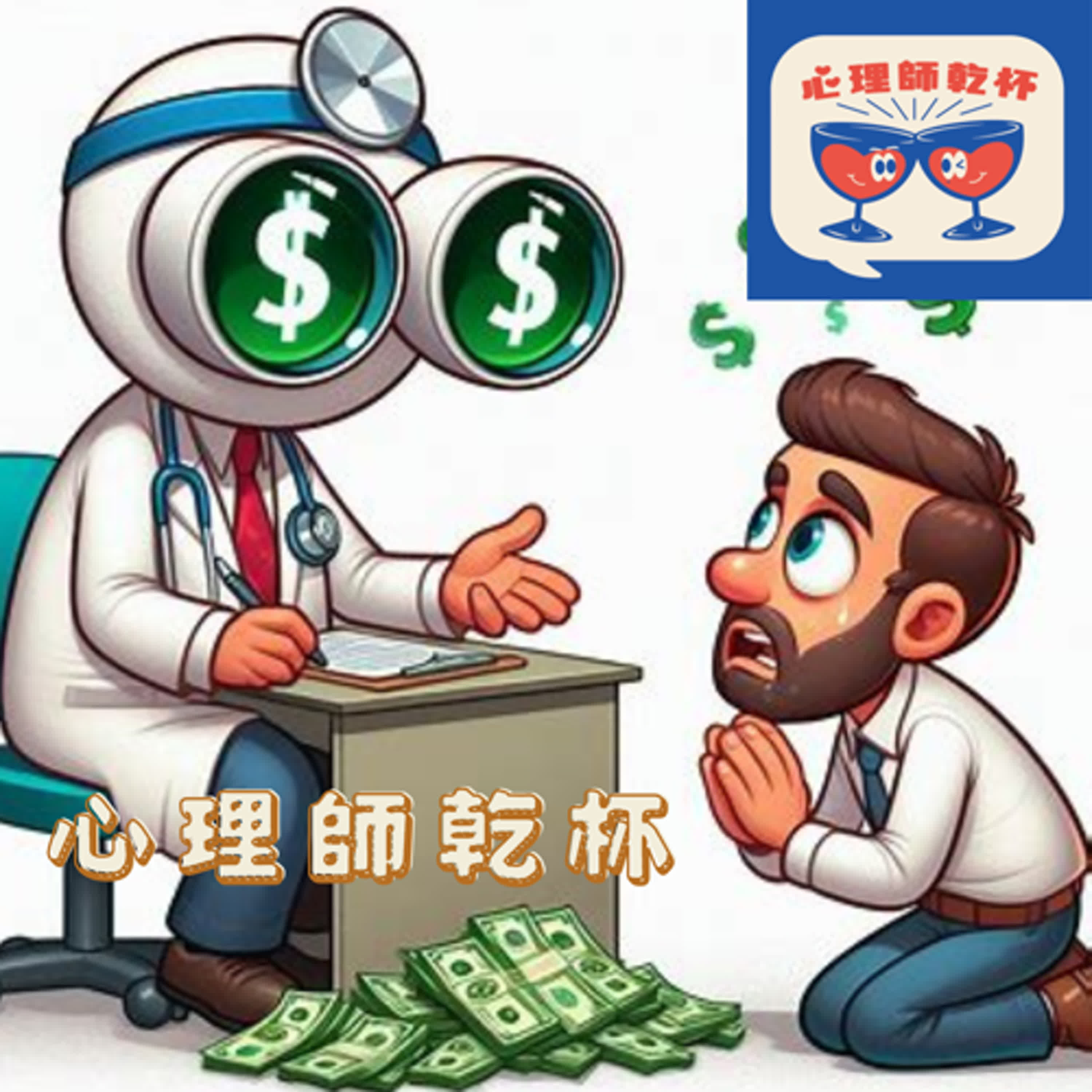 #217. 當實習成為階級戰爭─花錢實習，真的能享受純粹的學習嗎？ ft.[屎作勇者]播放鍵