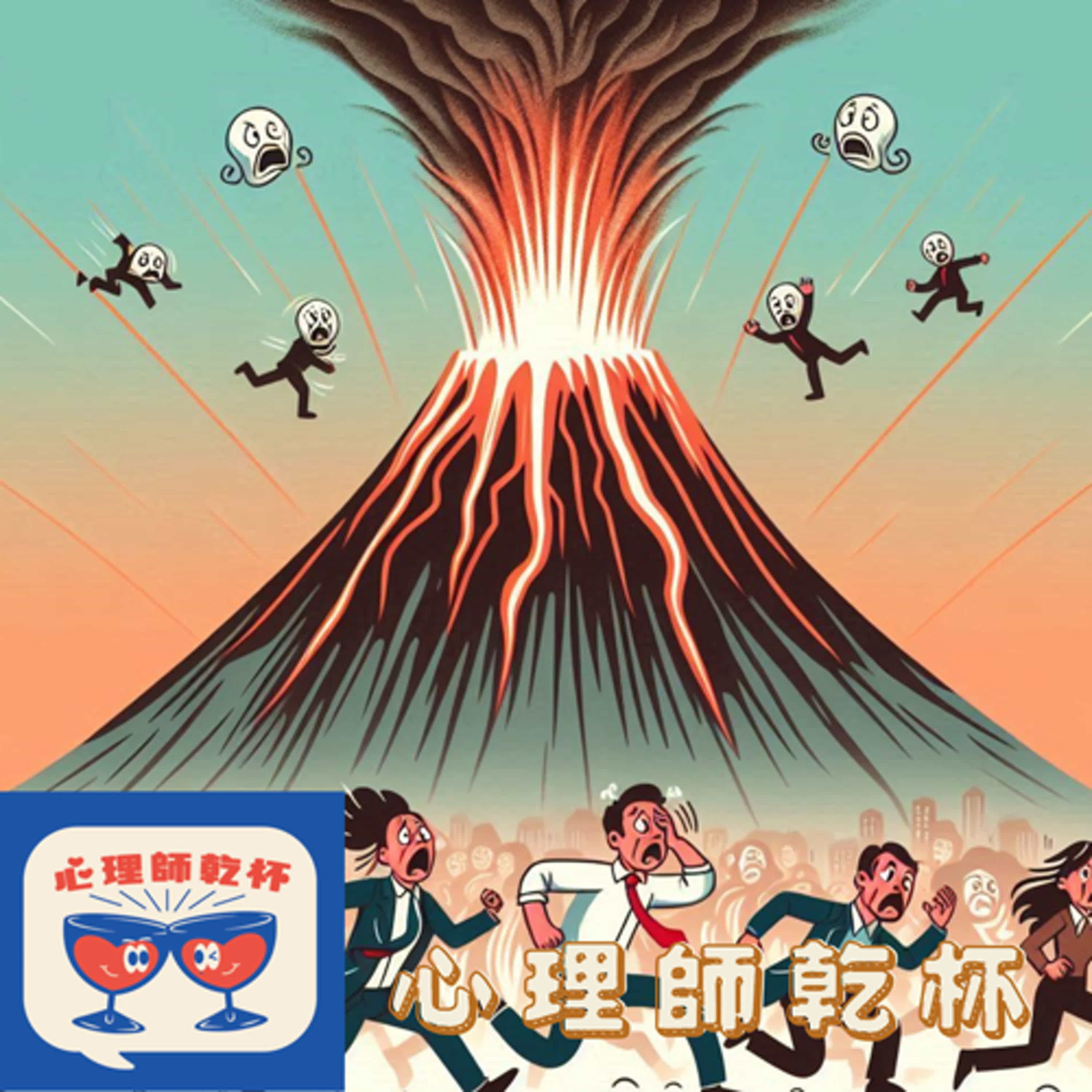 #214. 在氣爆發生以後，留下的創傷與尚未痊癒的那些。ft. 屎作勇者 播放鍵 episode artwork