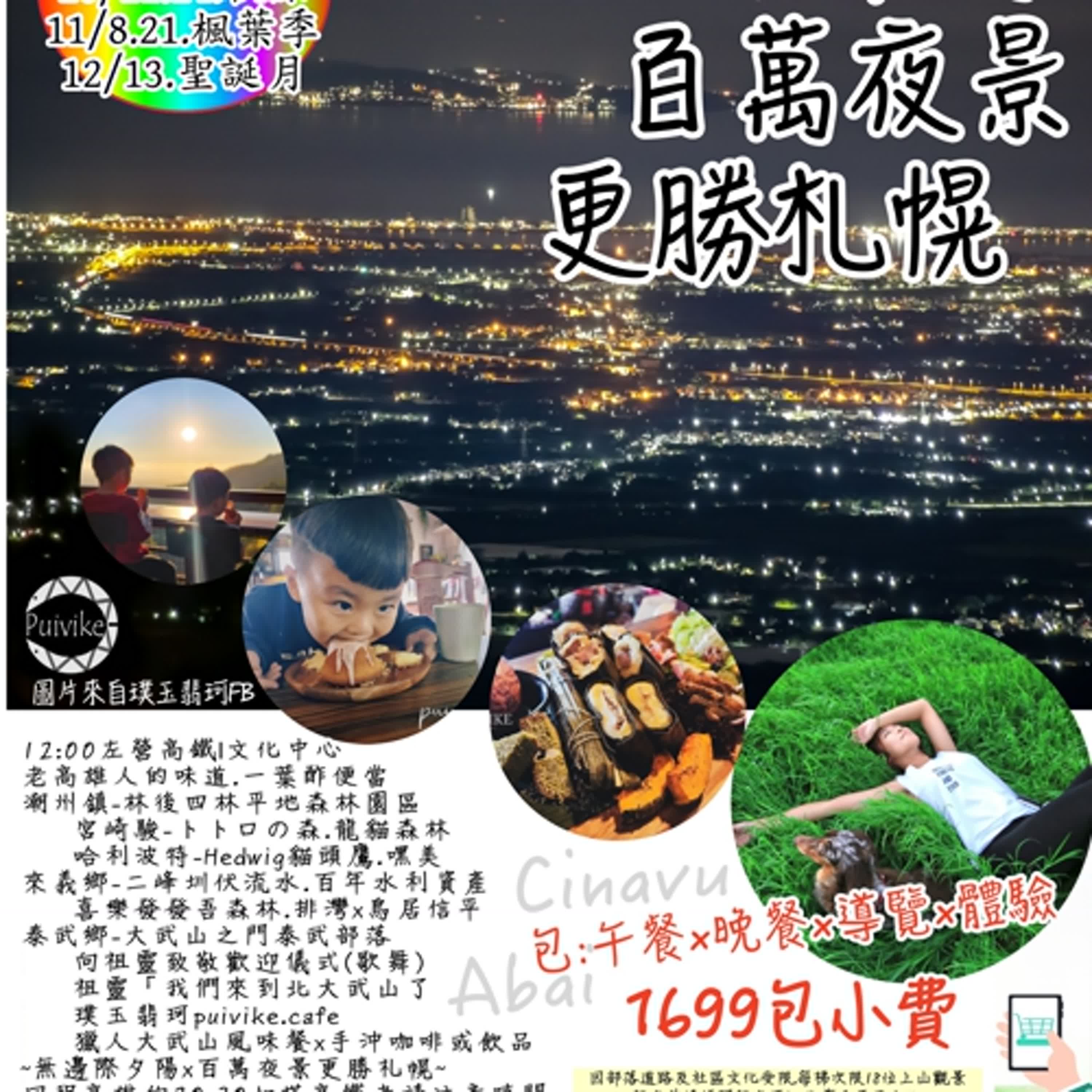 百萬夜景更勝札幌