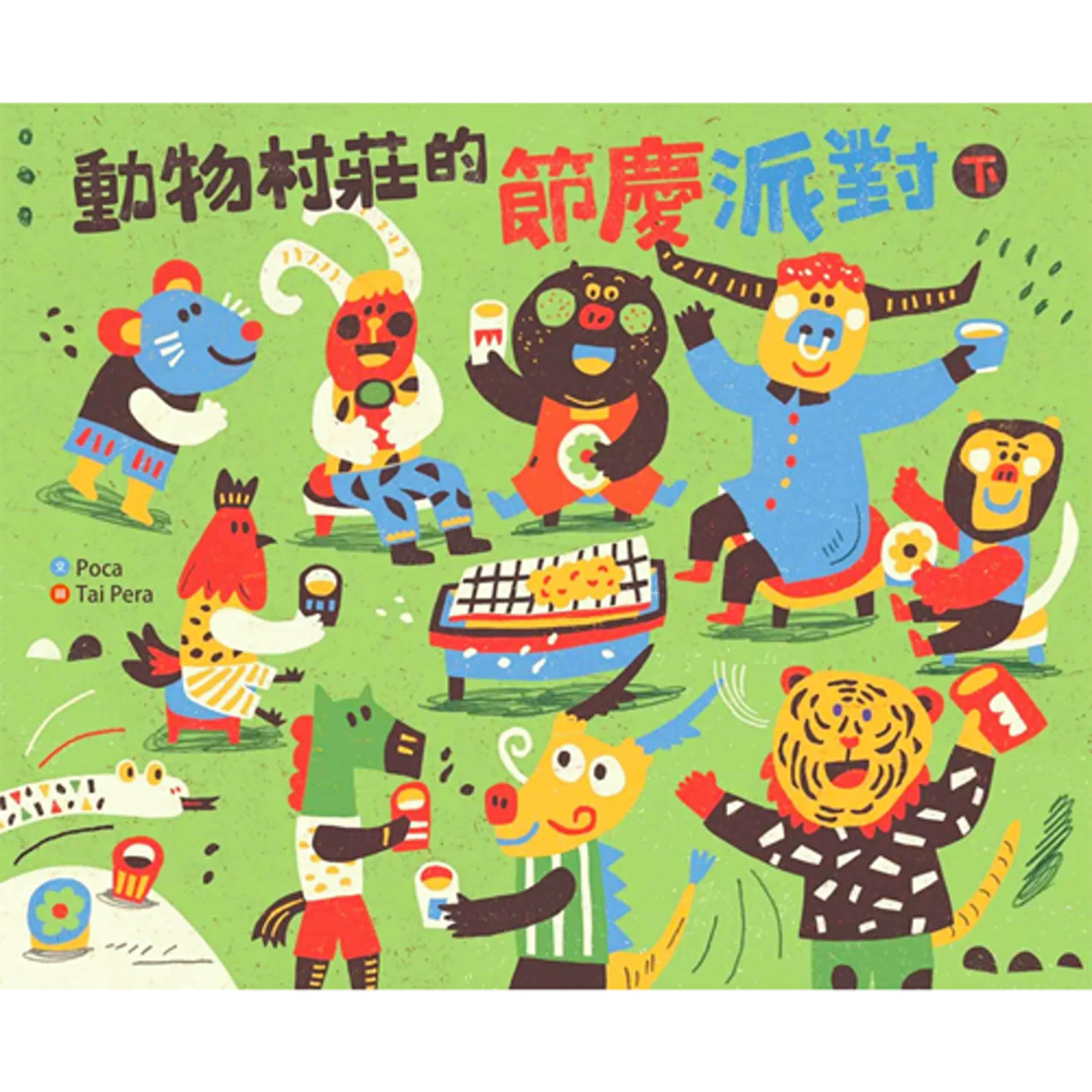 EP166 鬼故事大會
