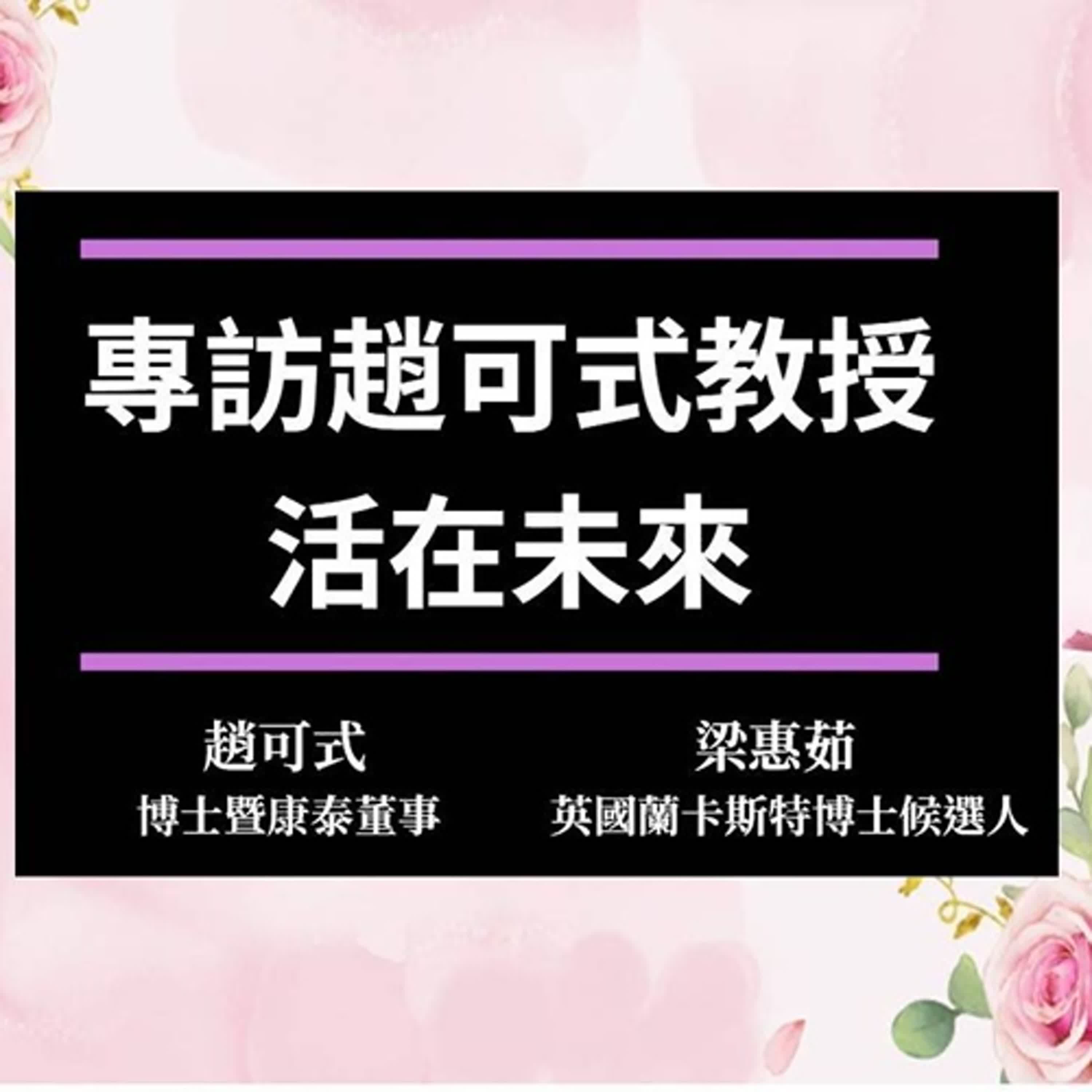 意義治療法-活在未來