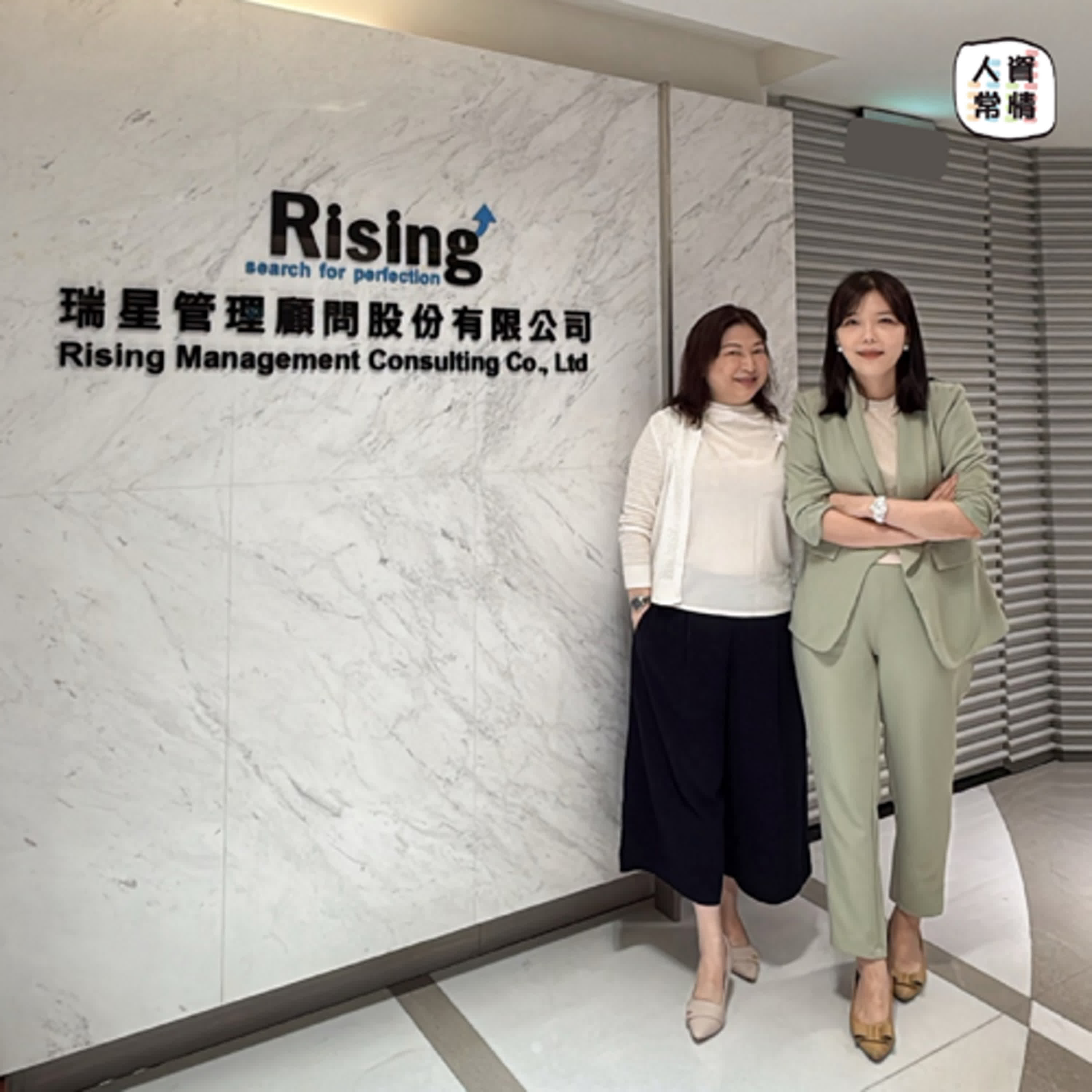 EP119｜川普關稅威脅下，全球人才如何佈局！ feat.瑞星管顧集團執行副總蔣宗芸