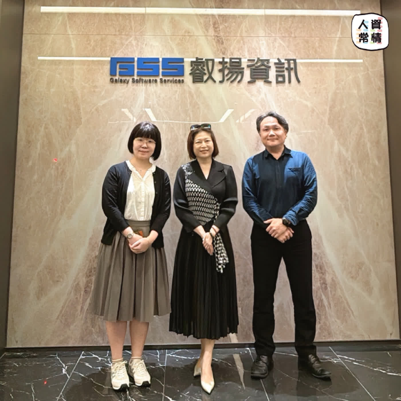 EP145| AI 時代的智慧招募:讓合適人才更快被看見 feat.叡揚資訊 曾秋萍顧問、黃孝仁經理 episode artwork