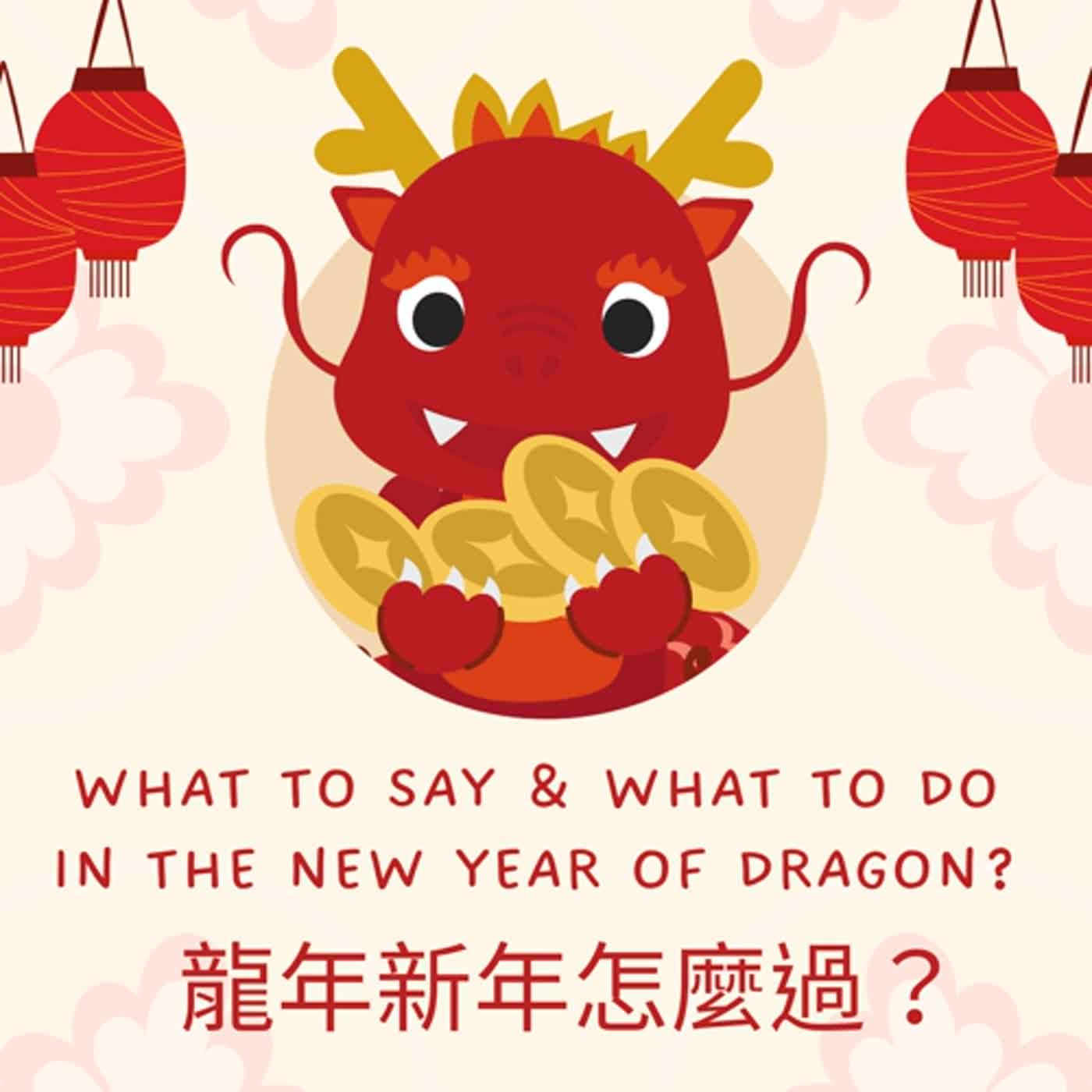 EP16. 龍年新年怎麼過？What to Say & What to Do in the New Year of Dragon