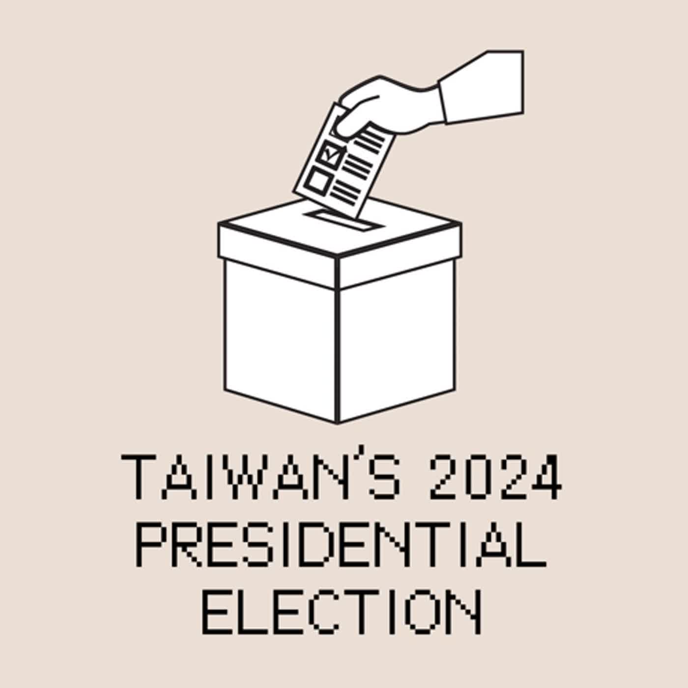 EP15. 2024台灣總統大選 2024 Taiwanese presidential election