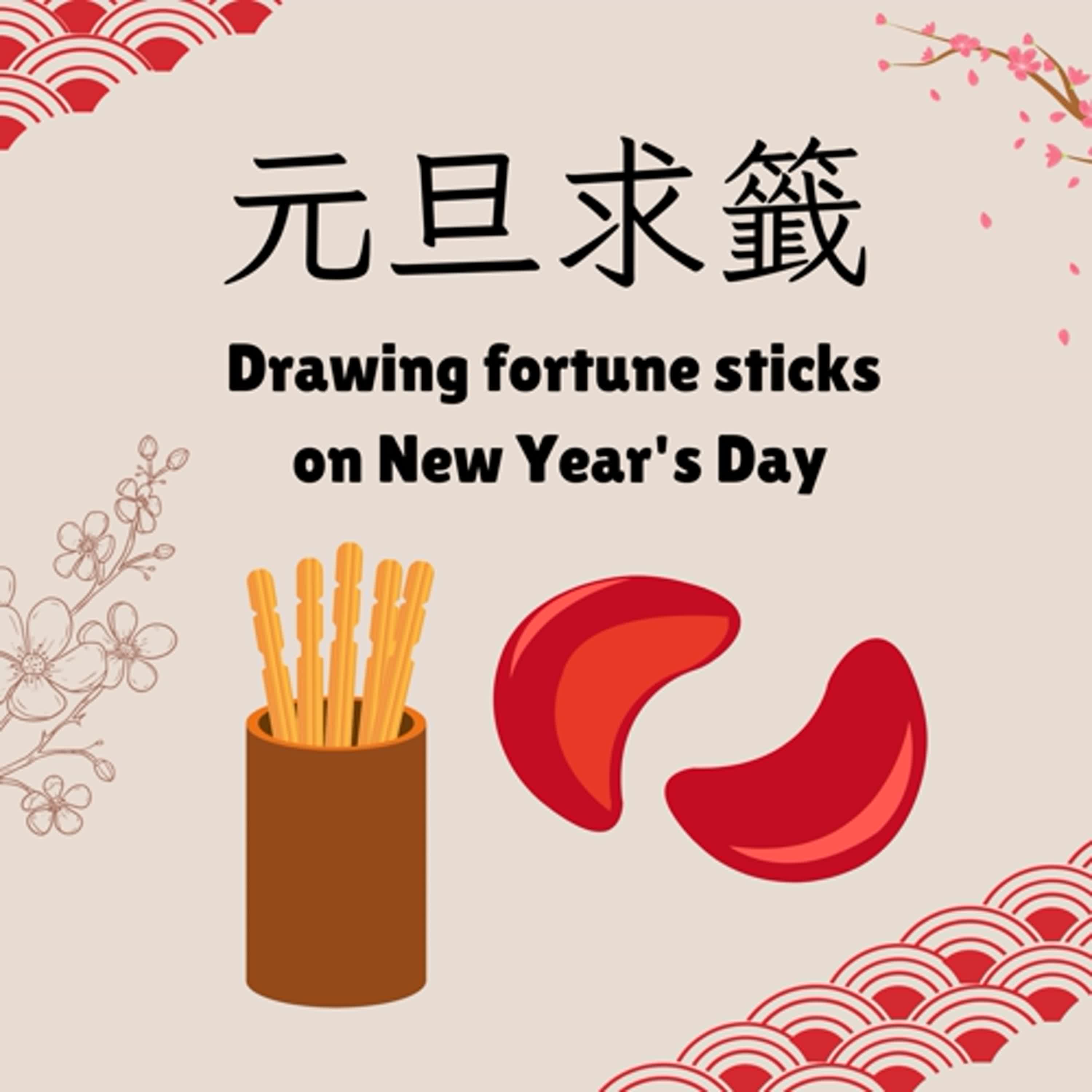 EP 24. 元旦求籤 Drawing Fortune Sticks on New Year’s day