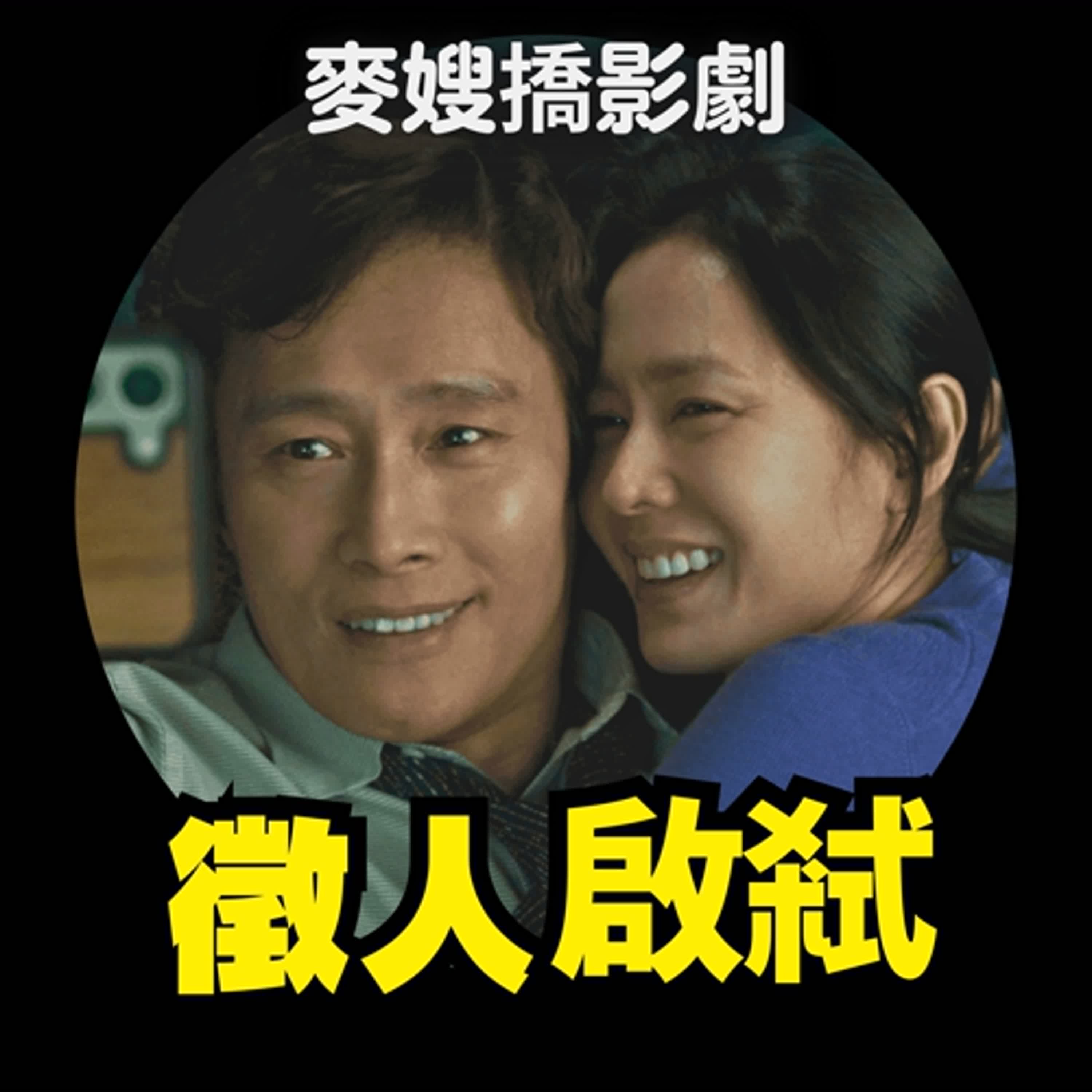 徵人啟弒 No Other Choice:強大卡司是否白忙一場?