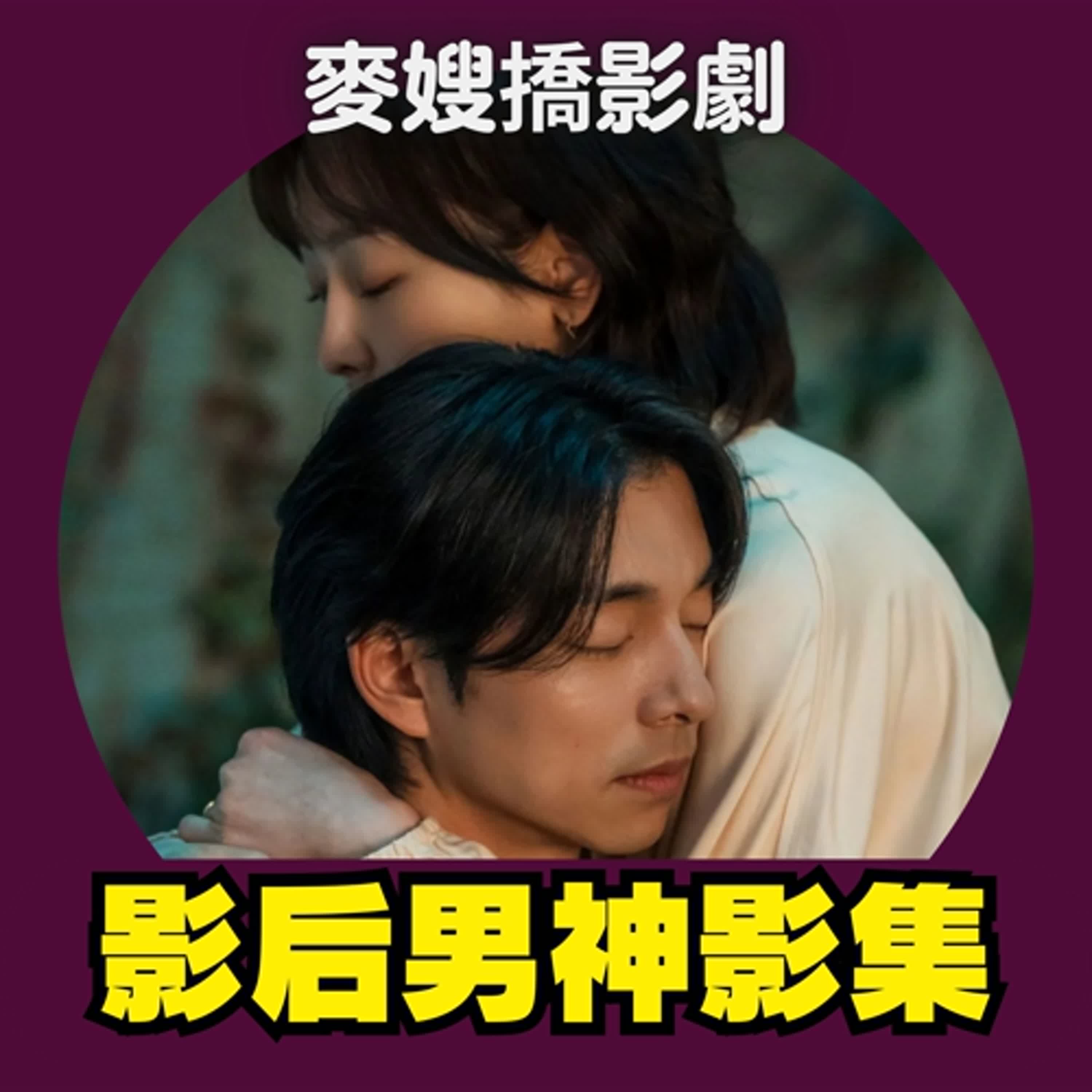 影后、男神紛紛上線！《一箱情緣》、《X！又是星期一》、《正年》哪部最好看？