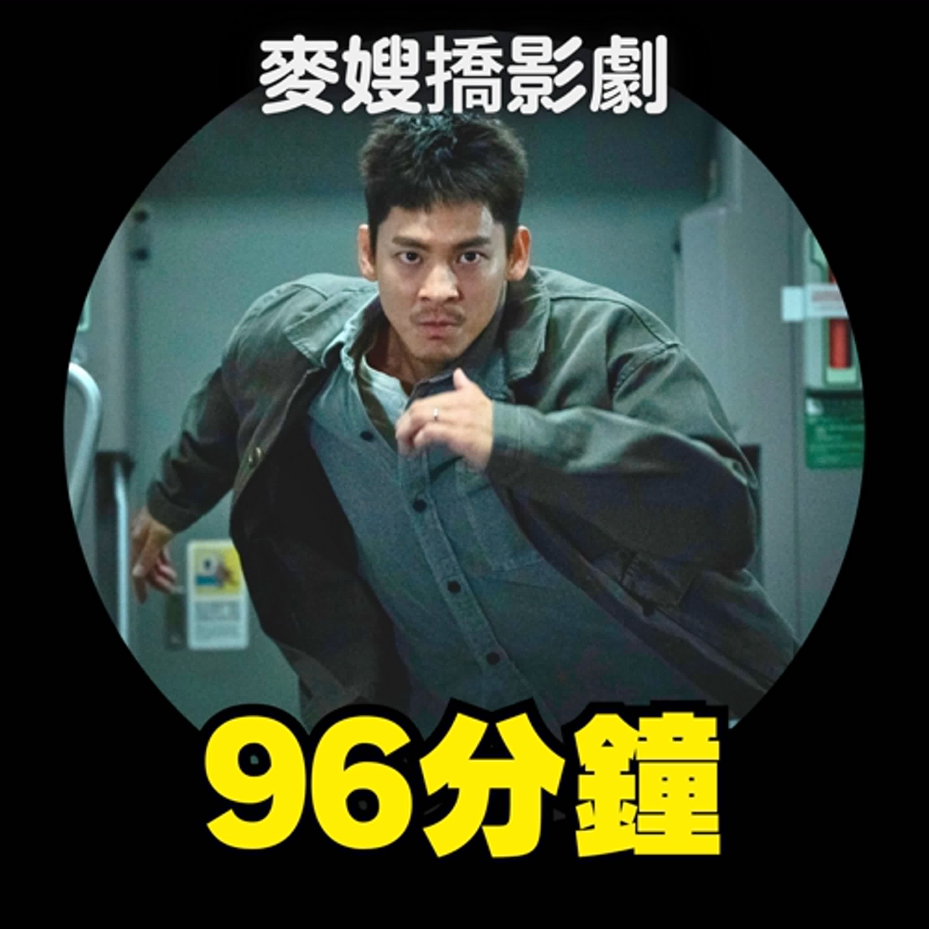 永支國片、永支勞勃瑞福！從《96分鐘》、《凡夫俗子》到《老人與槍》、《往日情懷》