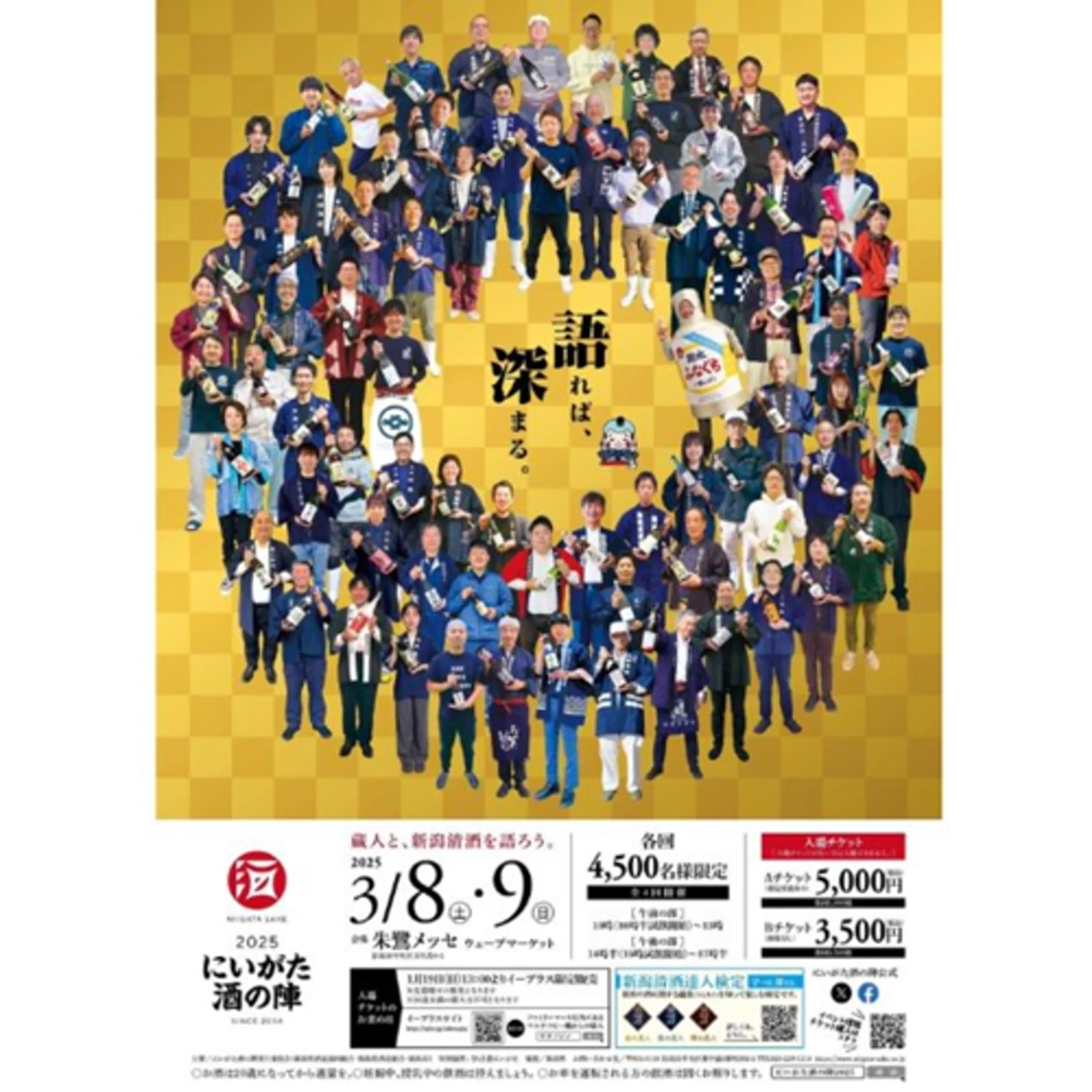 EP.77瞎聊日本(十六) 月翔兵長&HIRO(下) 不愛江山只愛美酒