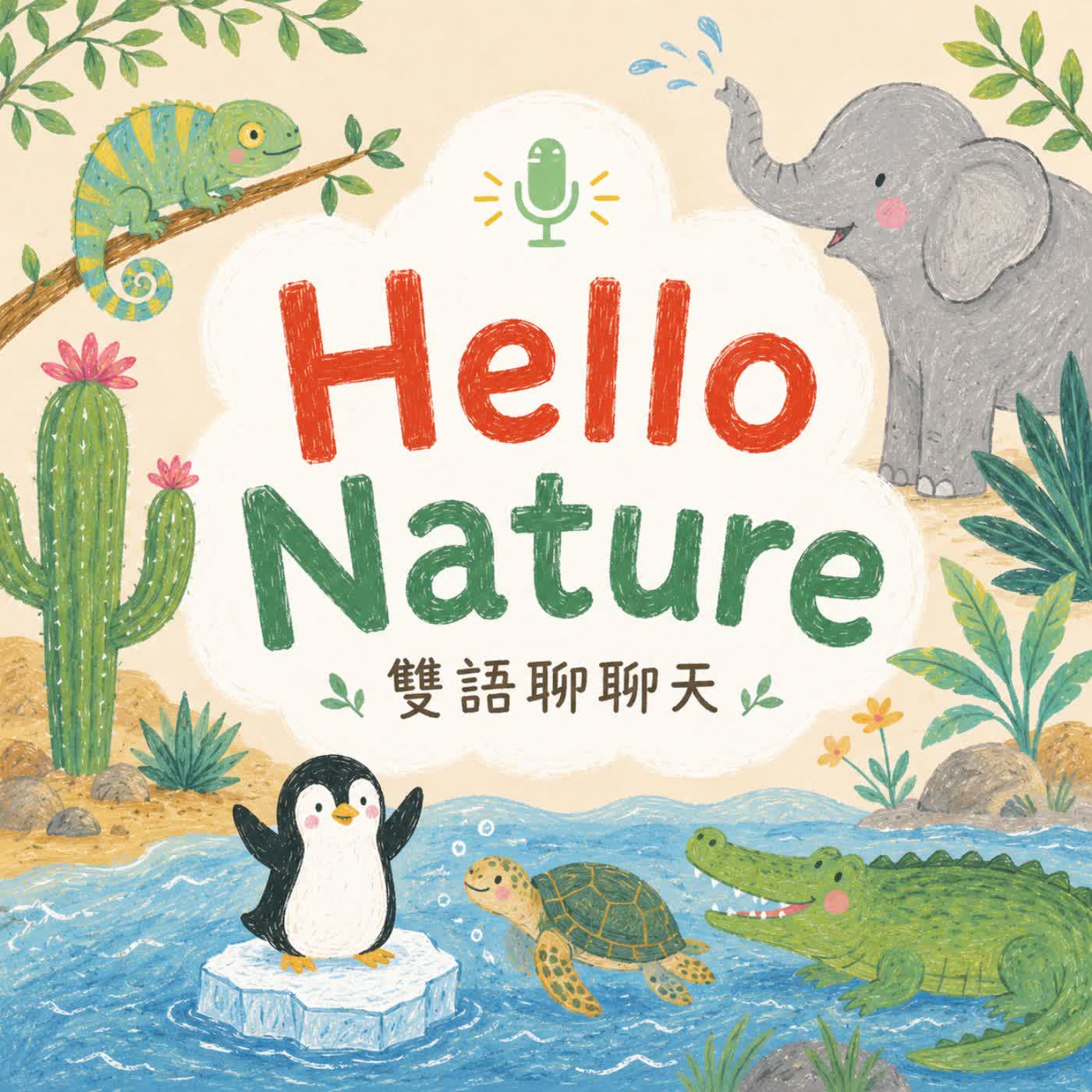 Ep236｜兄弟雙語聊聊天 - Hello Nature 你好大自然 (feat. Eno/Elu)