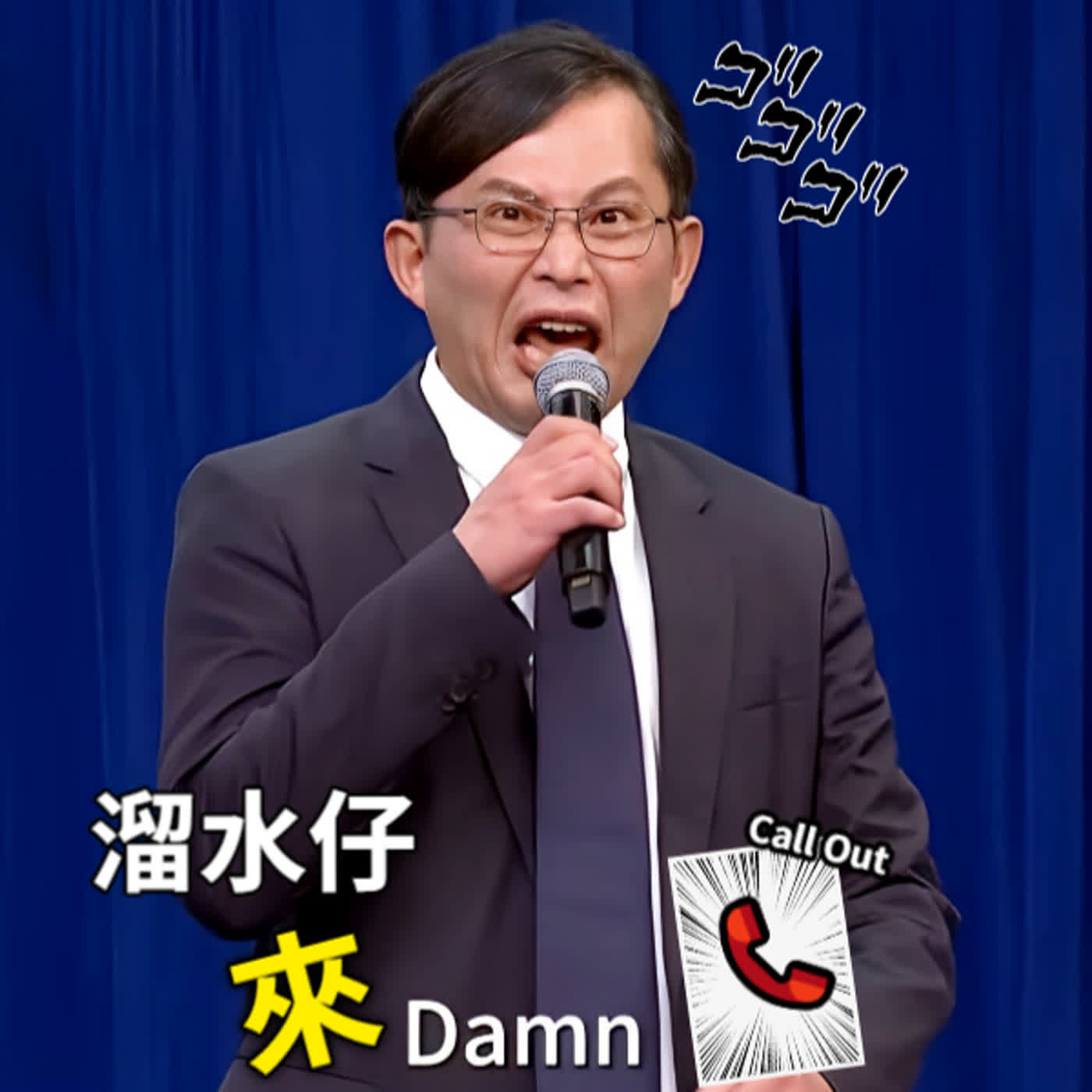 【溜水仔來Damn】EP7・在荷蘭到職第一天就有25天年假