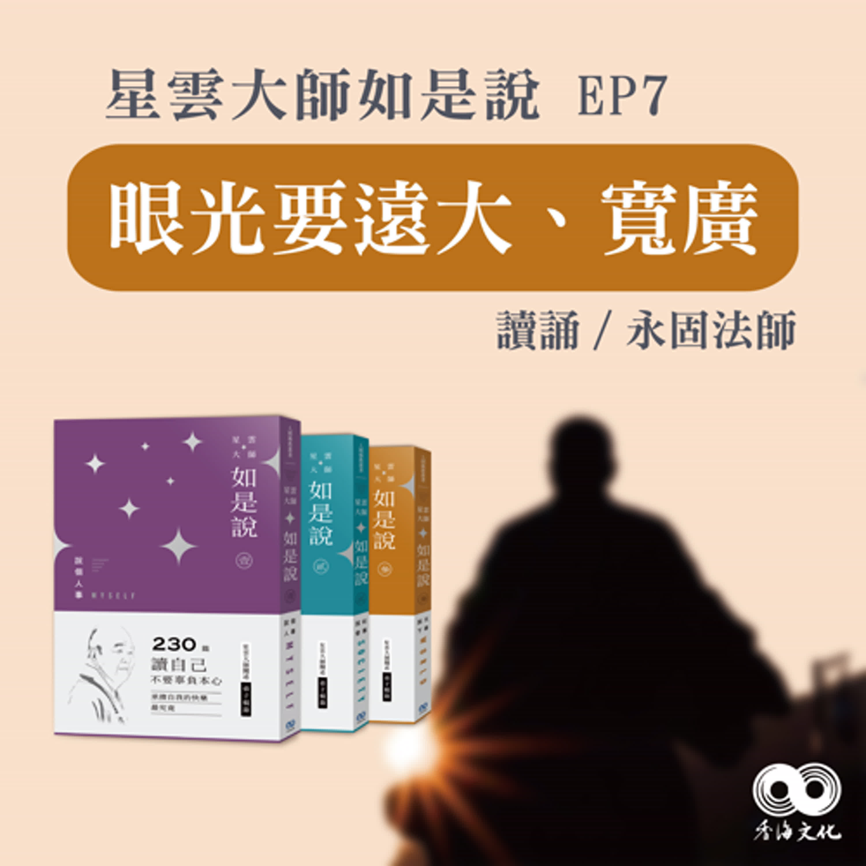 香海文化