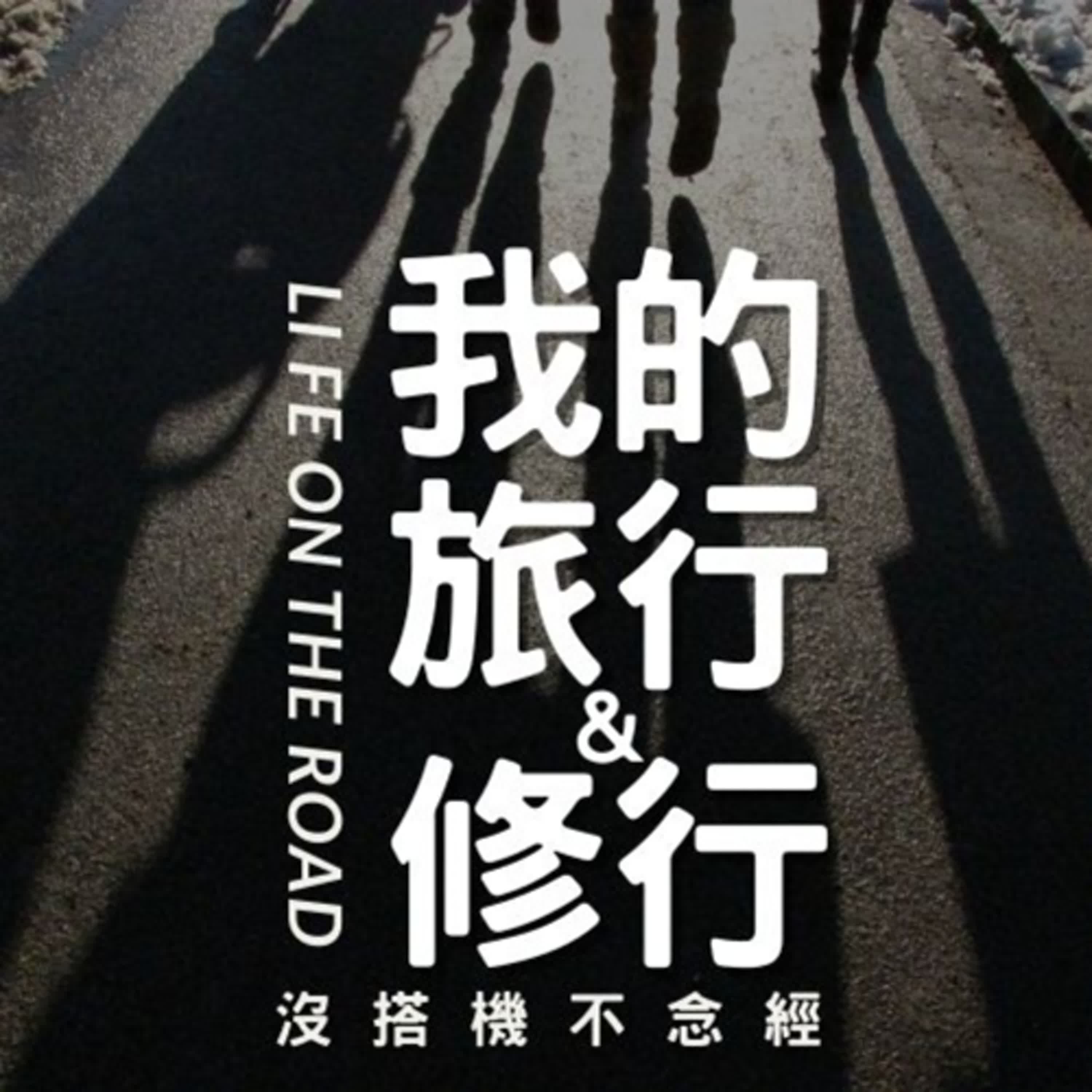 04-一段戰爭留下的生活風景—在眷村展裡看見台灣的轉角記憶
