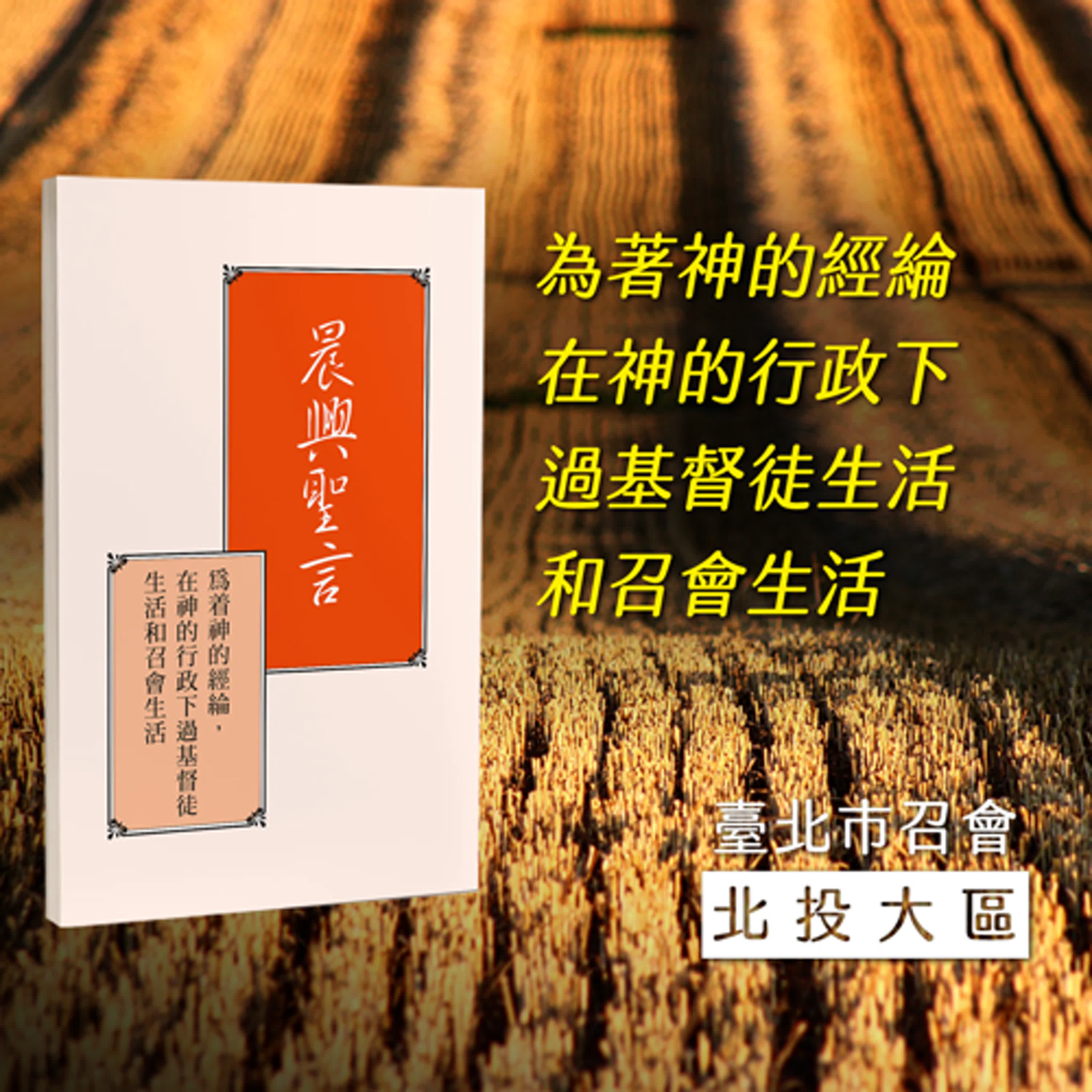 感恩節特會2024- 第五週 彼得書信中的恩典