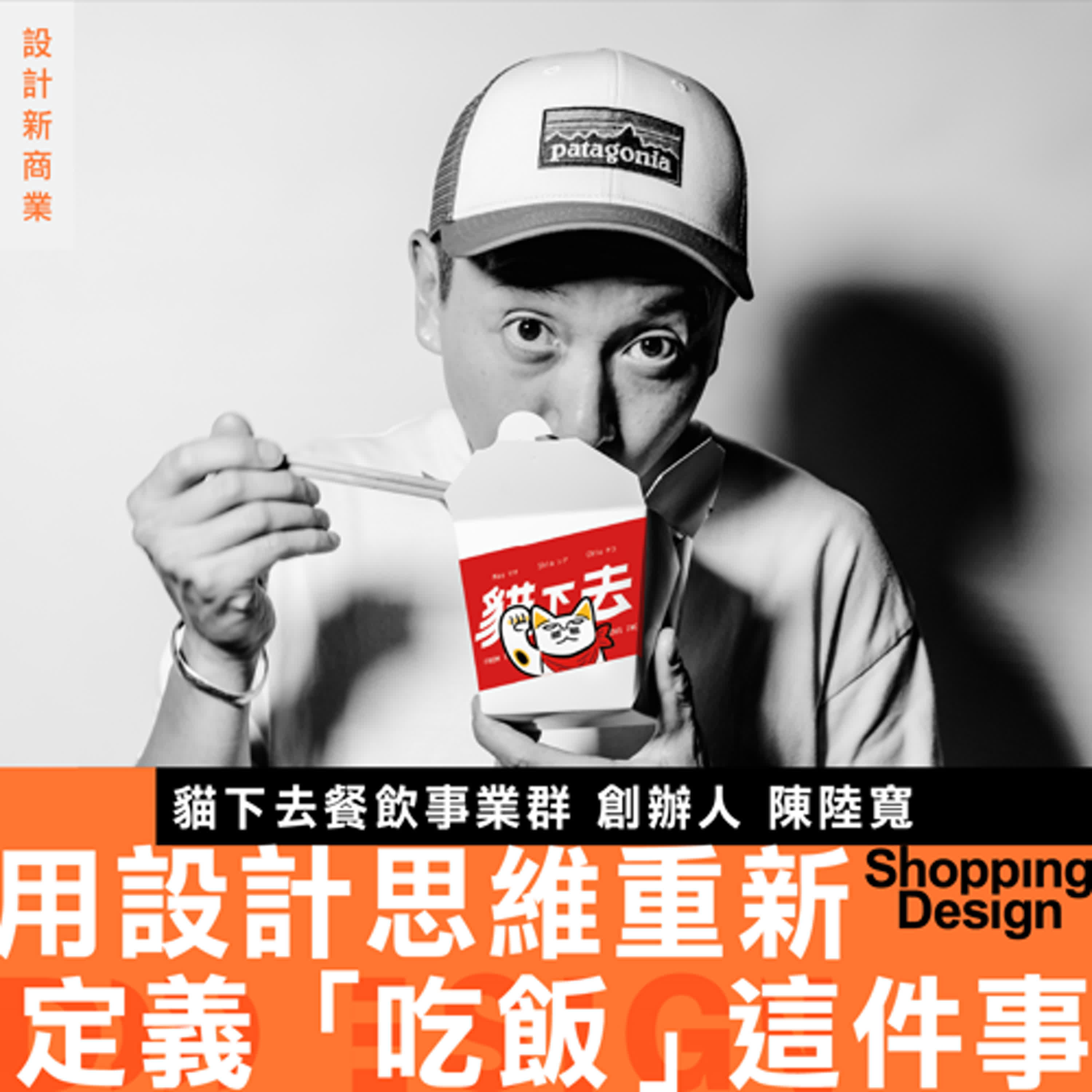 【貓下去早午餐即將登場？】貓下去陳陸寬：16 年來，我們用設計思維重新定義「吃飯」這件事