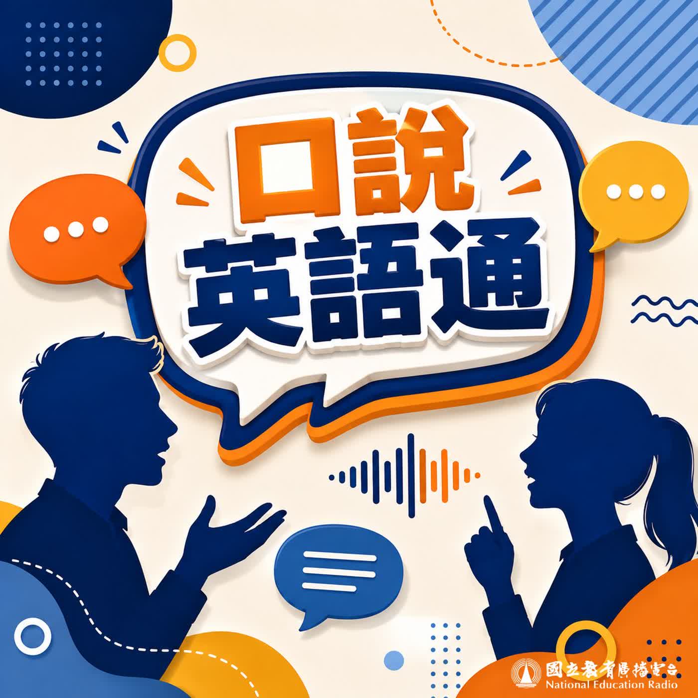 🛍️💬【一天10分鐘 口說英語通】你有多久沒好好陪家人了？｜Do you spend a lot of time with your family?