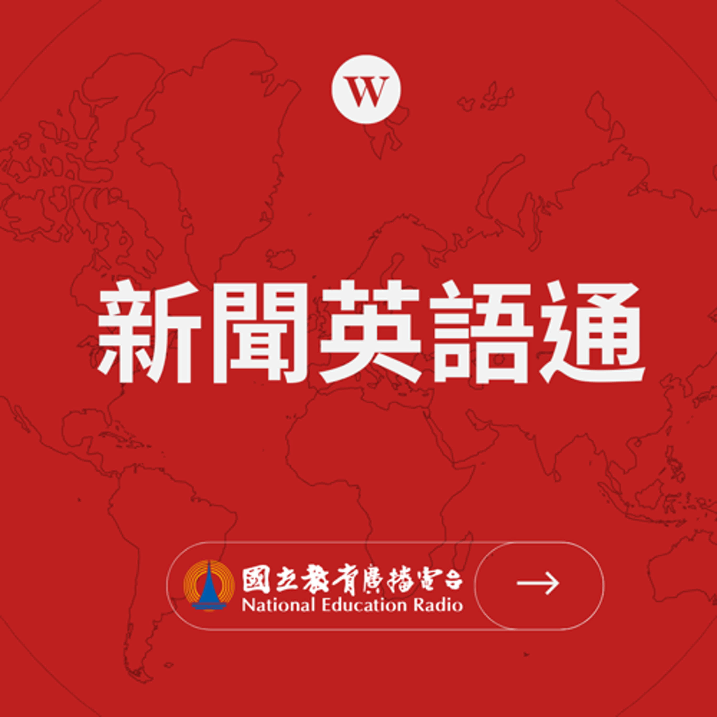 【一天10分鐘 新聞英語通57】Global Food Crisis Worsens🍽️全球糧食危機惡化 【一天10分鐘 新聞英語通57】Global Food Crisis Worsens🍽️全球糧食危機惡化