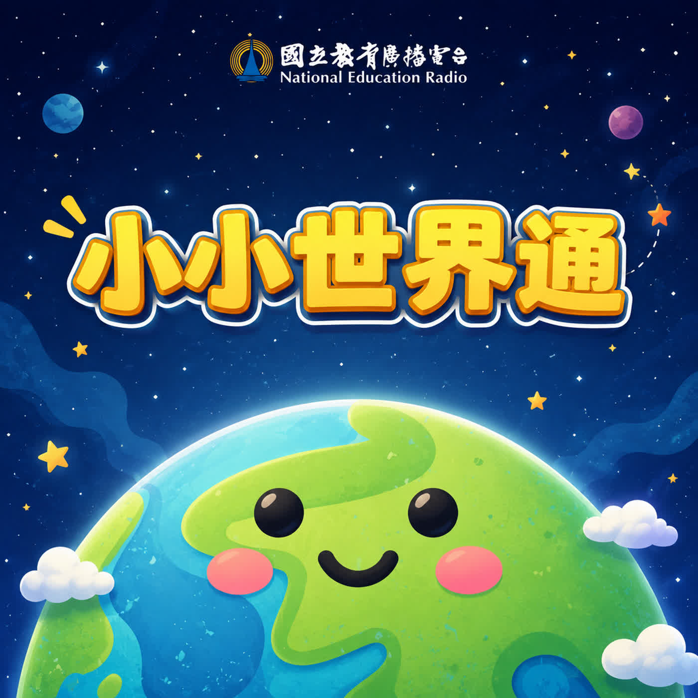 兒童英語 充電5分鐘｜🎙 小小世界通｜端午節的秘密任務02：白蛇傳與端午節
