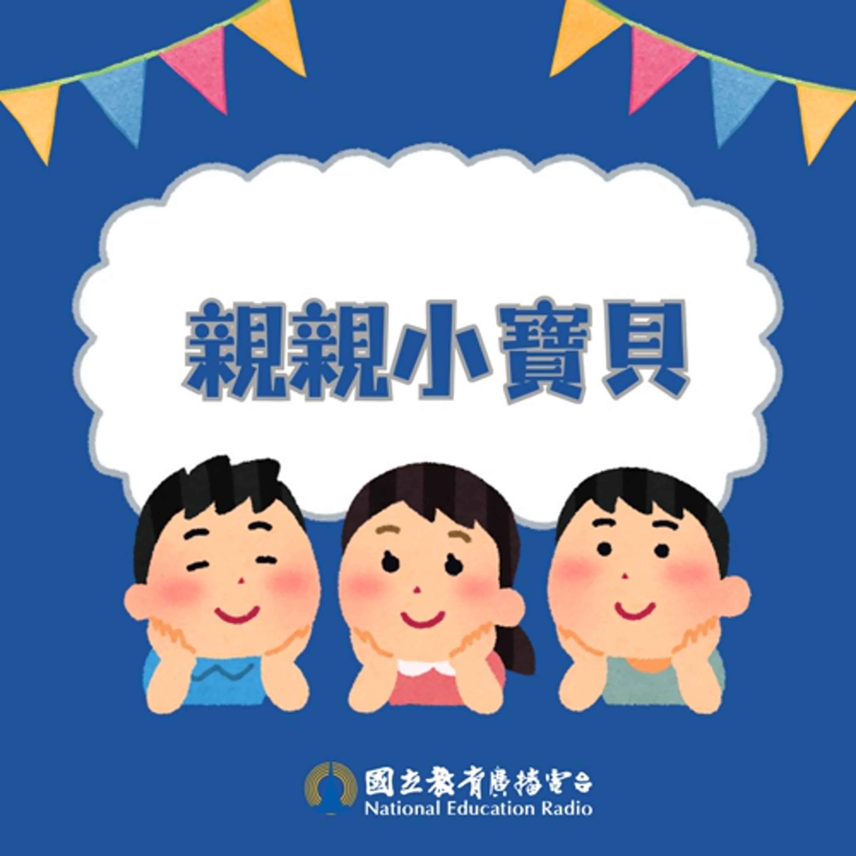 大手牽小手 親子教養一起走｜親親小寶貝｜邊玩邊訓練孩子的專注力！分離性注意力小遊戲-賓果遊戲  ft.廖笙光 (適合4-6歲)