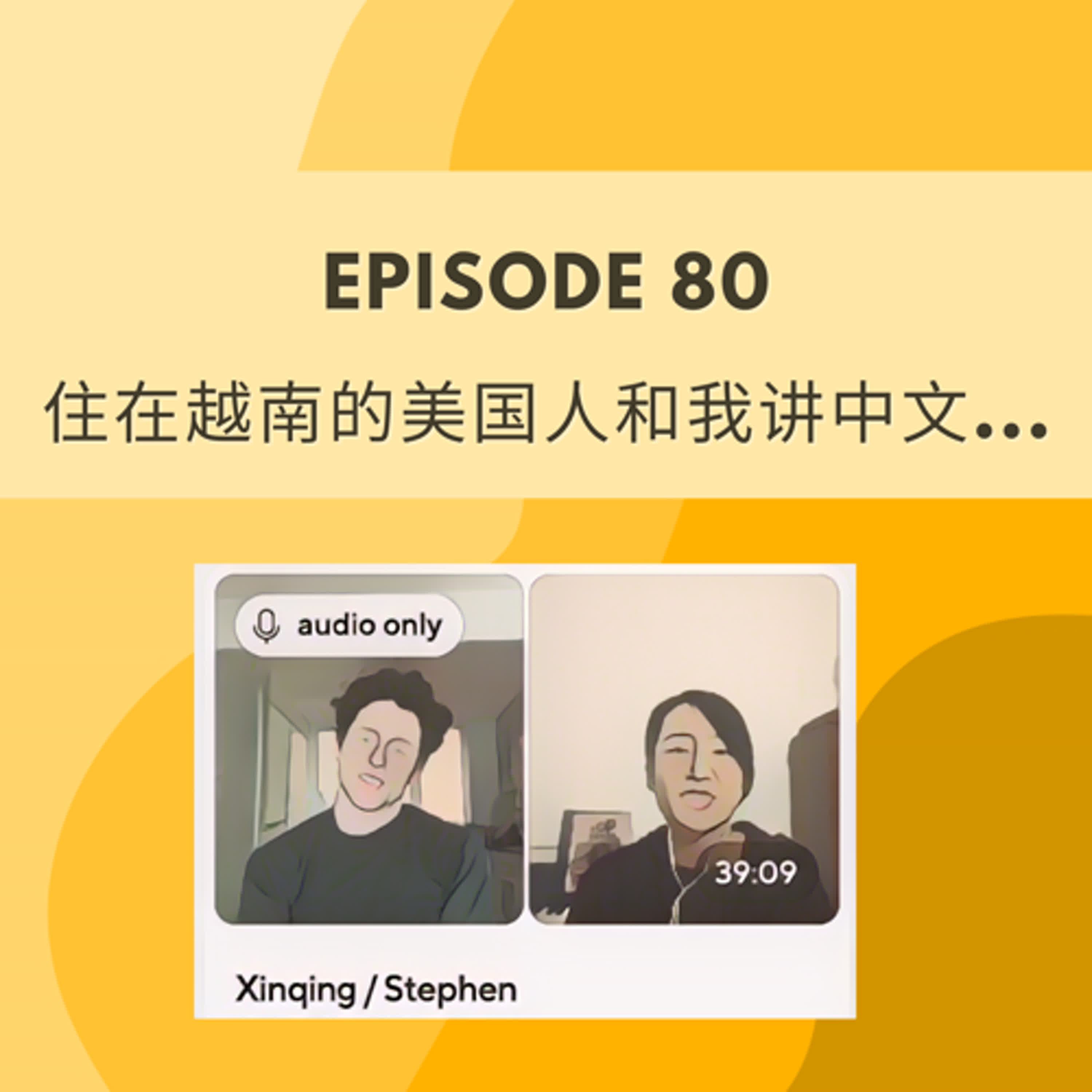 Episode 80 | 住在越南的美国人和我讲中文 Speaking Chinese with an American who lives in Vietnam  - podcast episode cover