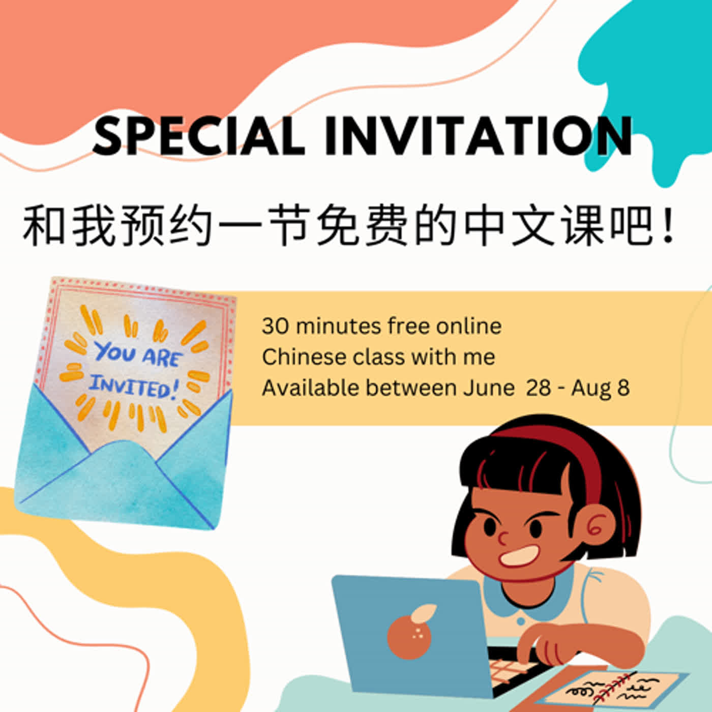瞎扯学中文 Convo Chinese