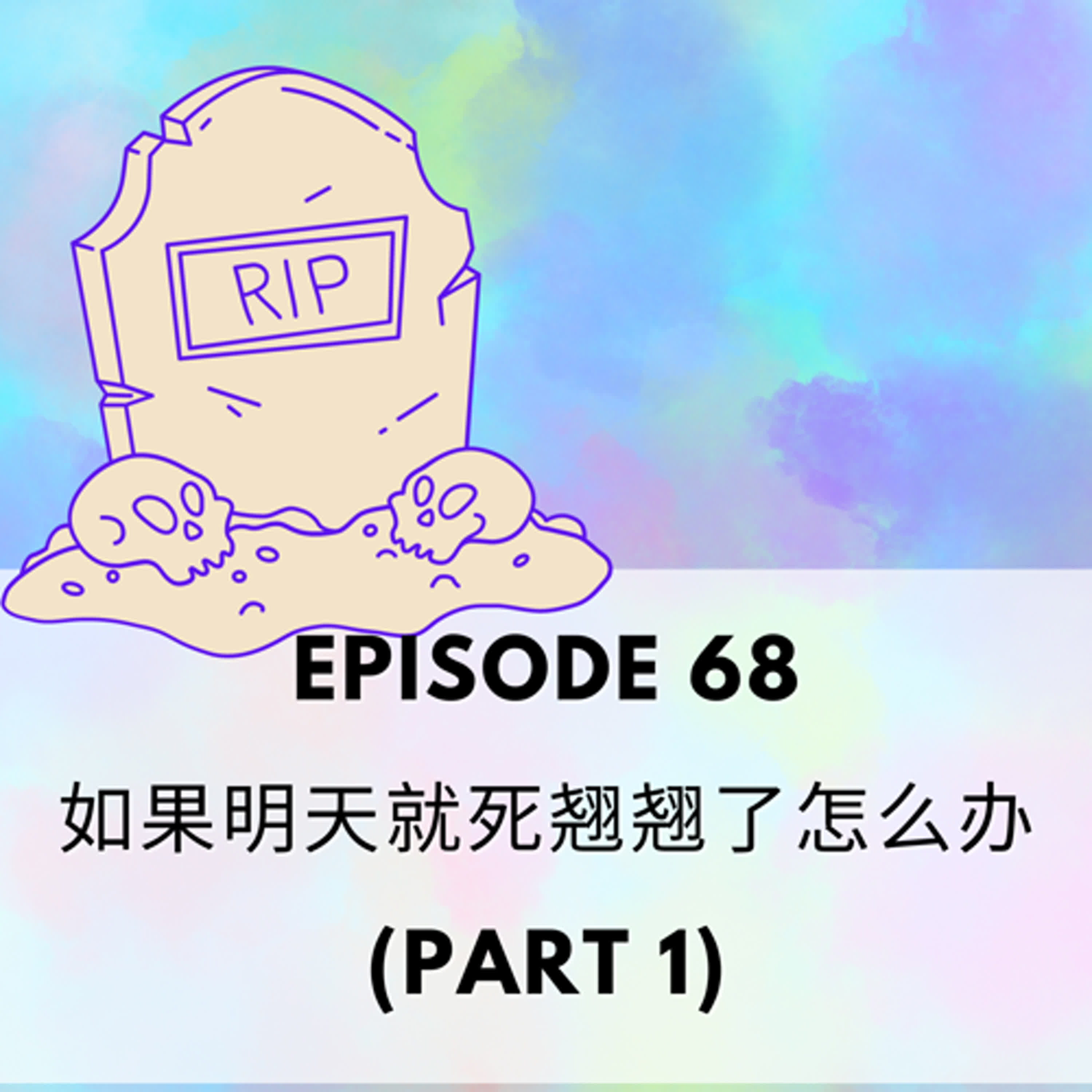 Episode Artwork