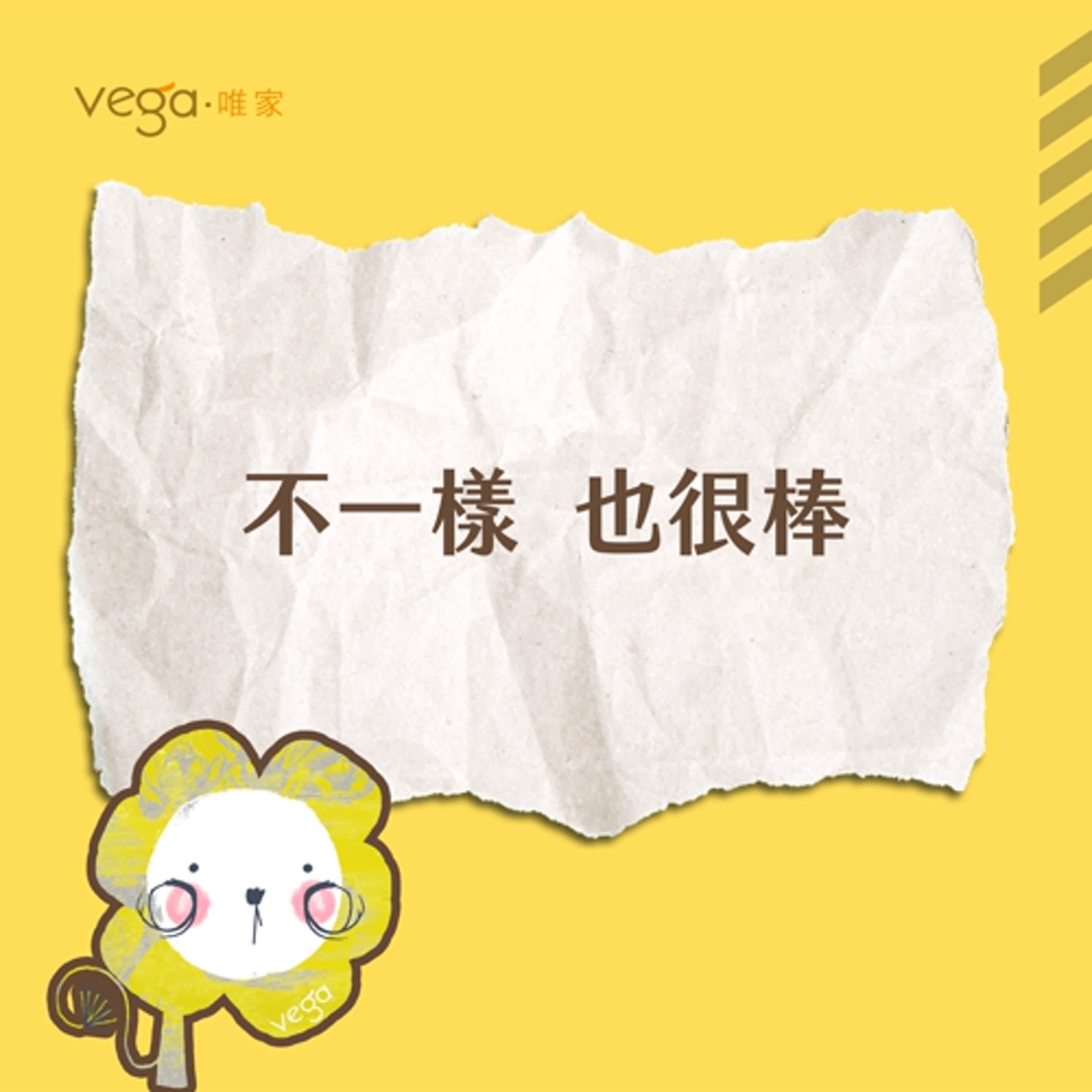 唯家VEGA×奇怪的綠獅子｜不一樣 也很棒