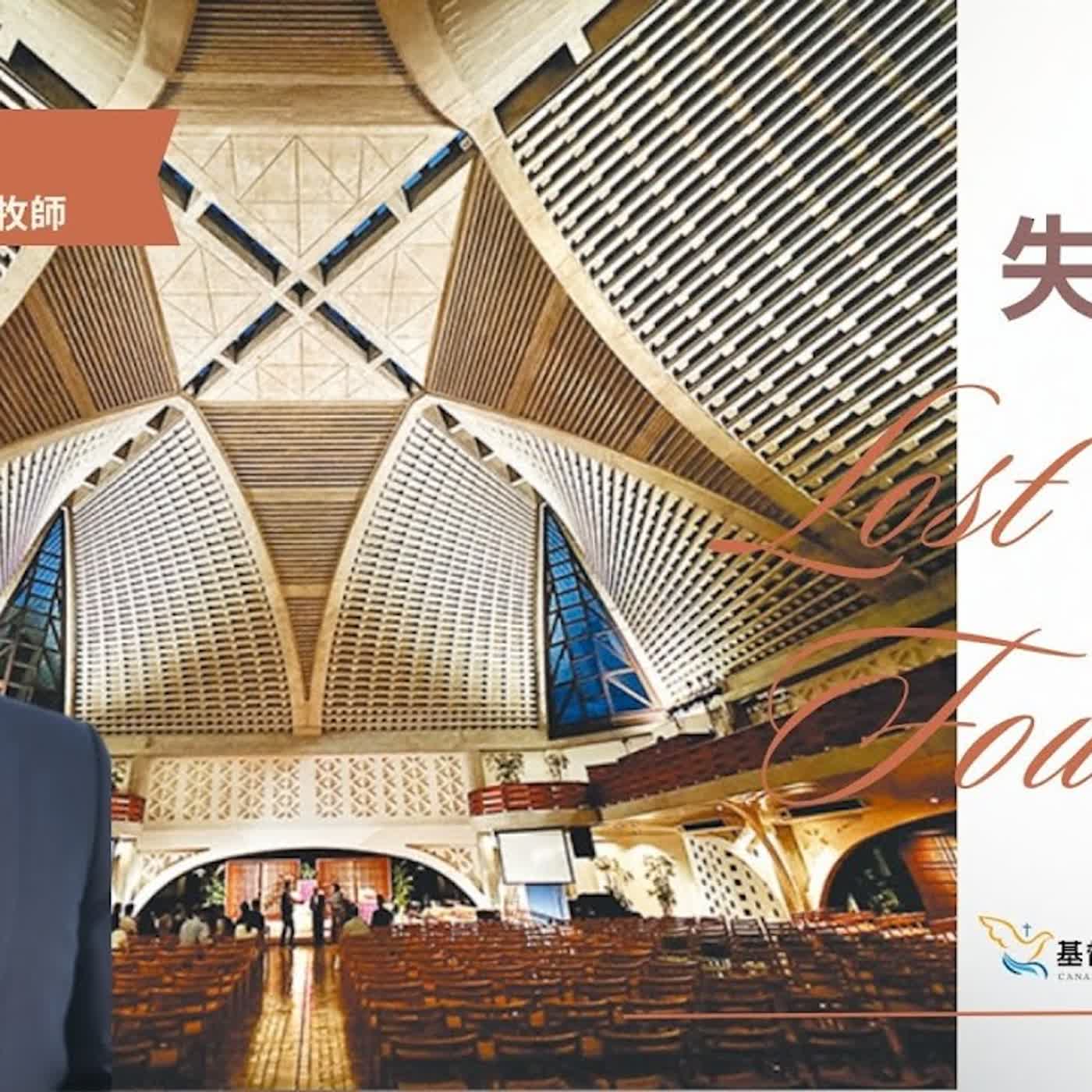 20260125-金聖燮牧師-失而復得 20260125-金聖燮牧師-失而復得