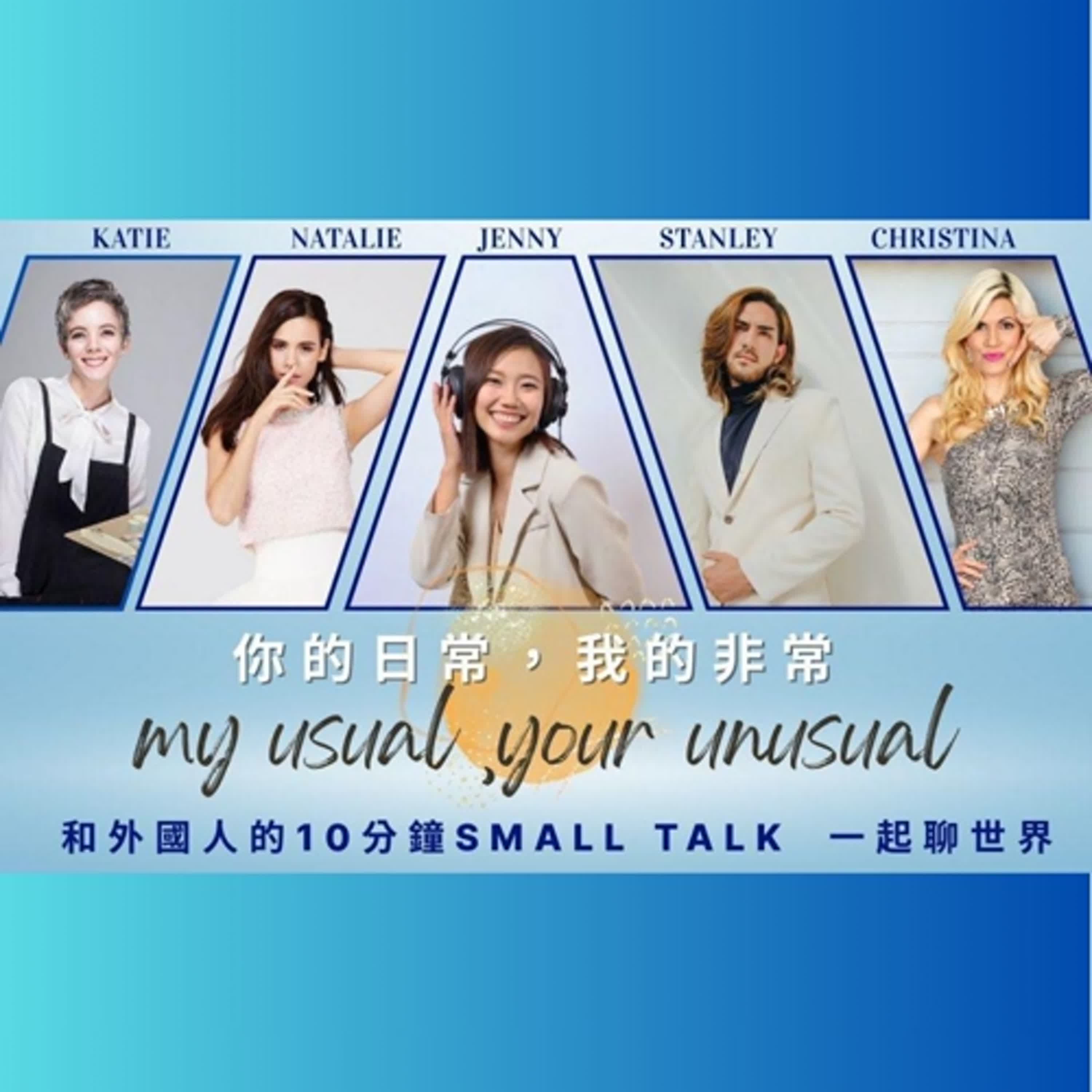 🕖用生活學英文｜你的日常．我的非常02：你也是皇室迷嗎? 英國人怎麼看皇室呢?