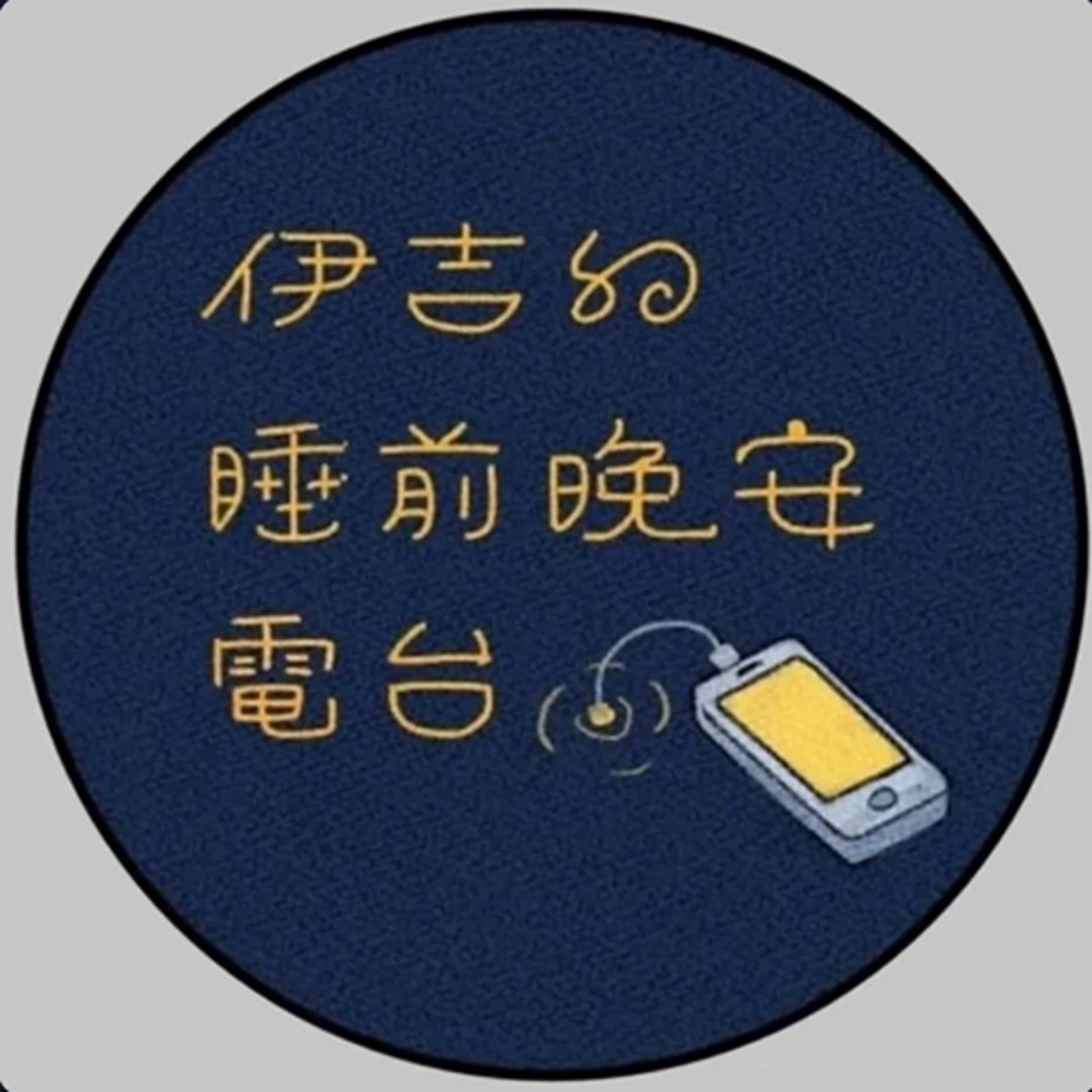 ep64. 爐邊閒聊: 我的成功嶺故事之(一)_醫務室