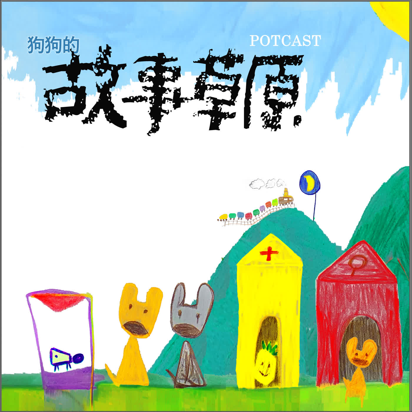 🍻大俠演喝會｜🌞３１８草原太陽花運動🌻～謝謝１２年前那群勇敢的台灣人🧒👧👨‍🦰👩👨‍🦲👱‍♀️🙍‍♂️🤱👨‍🦱🤰....