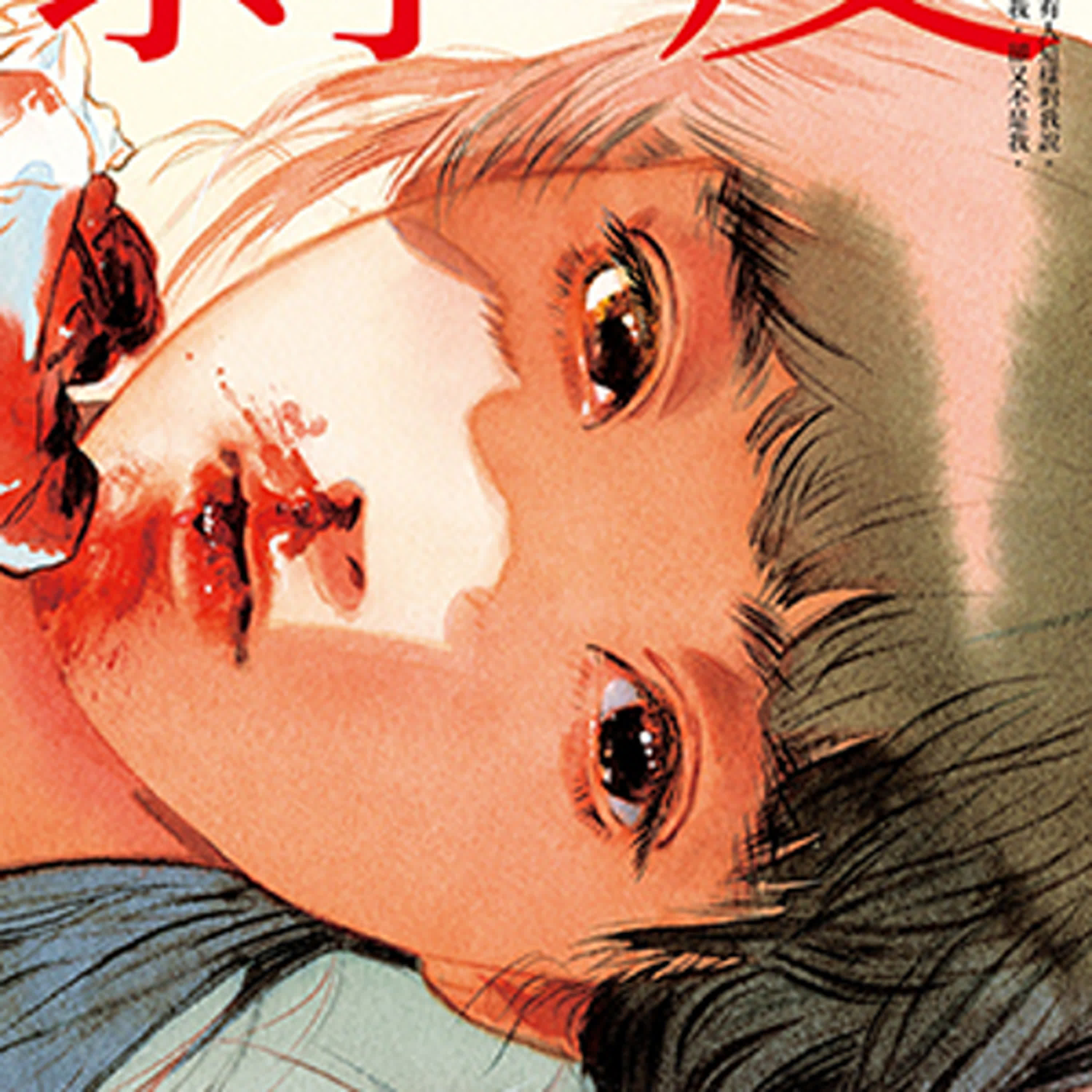 刻劃事件的裡層與外表，長篇小說【剝皮】(井上荒野/皇冠)