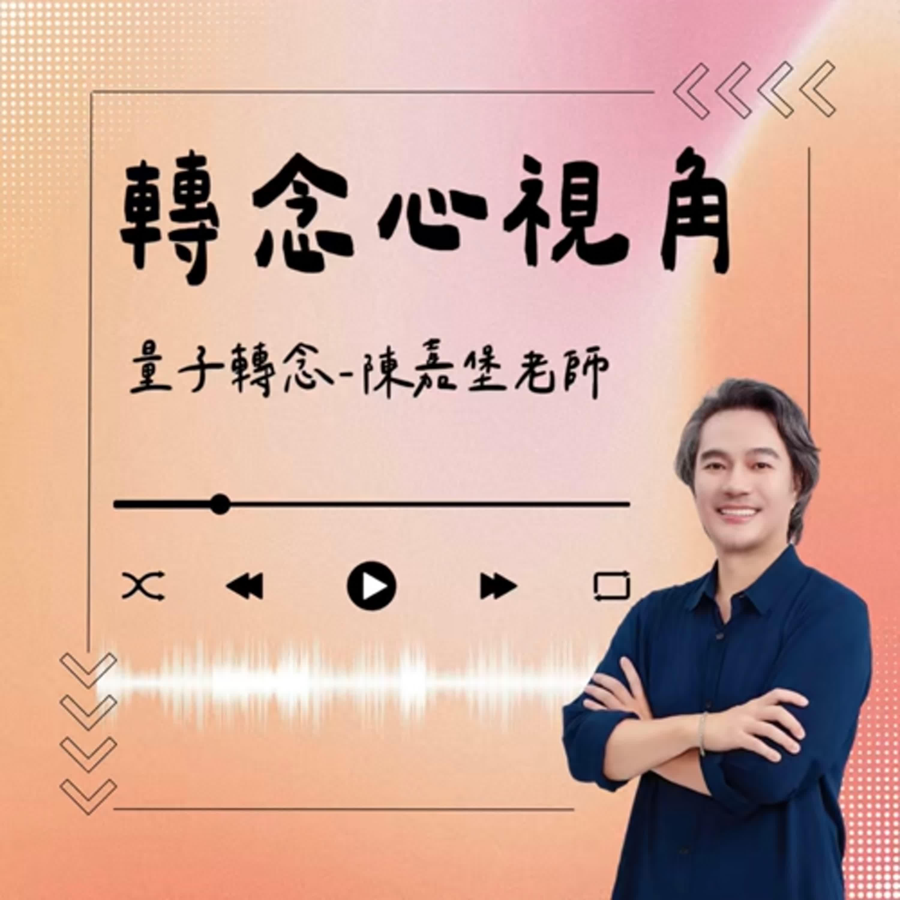 EP23.我們都關在家裡，關太久會有憂鬱症嗎？