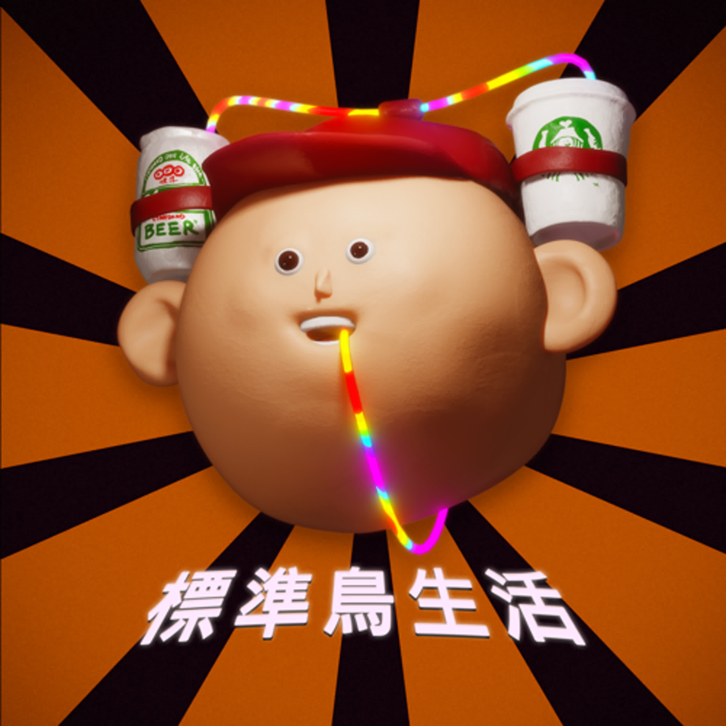 EP77 在限制中創作 ft. 張淦勛 Giyu Tjuljaviya episode artwork