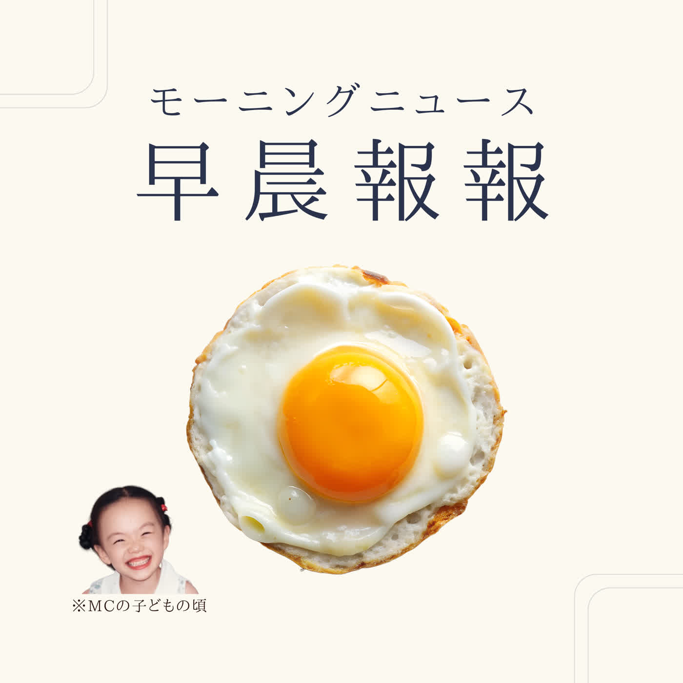 《早晨報報》EP04｜大谷翔平高中目標表、刷抹茶慶祝姿勢大公開！